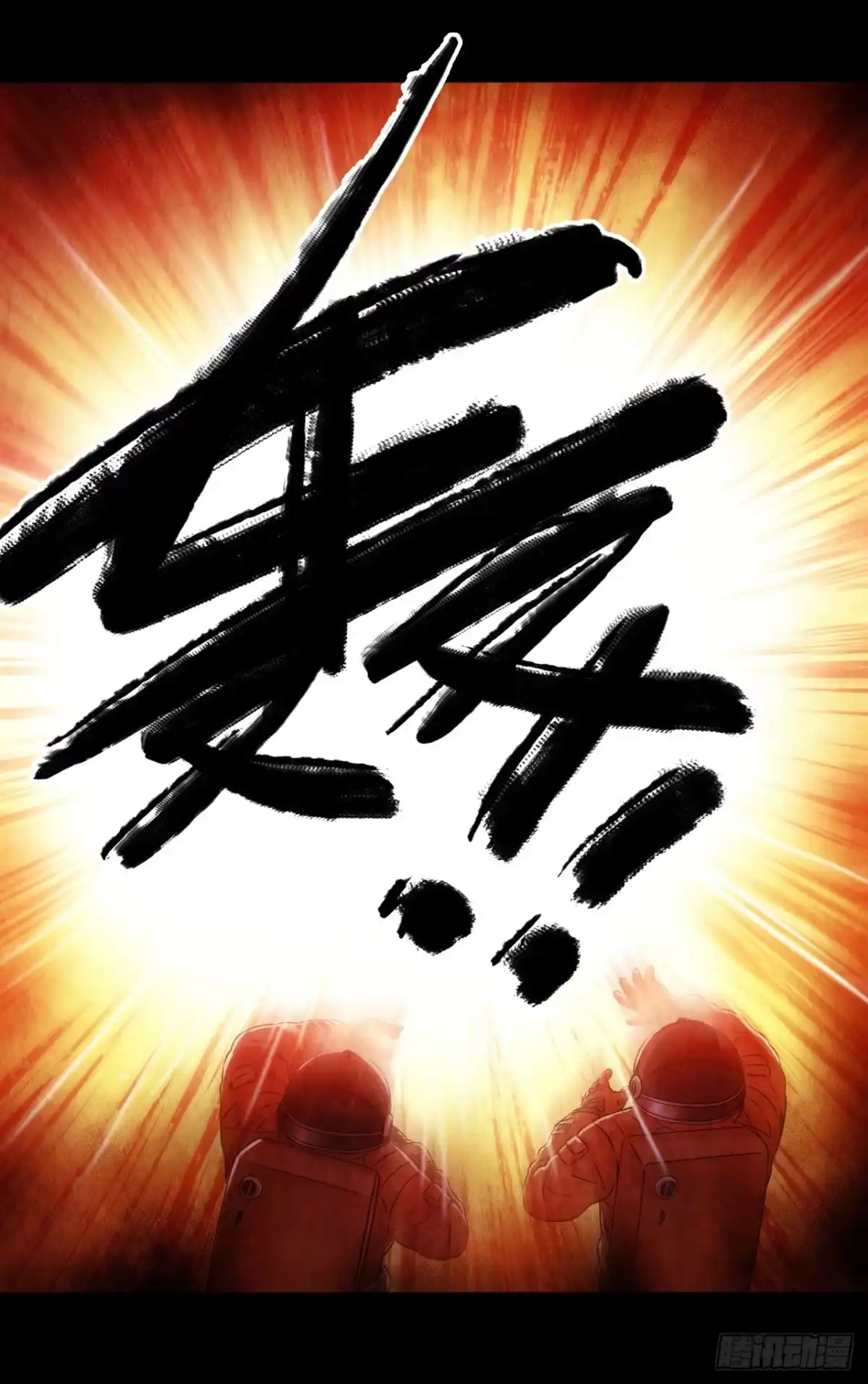《水星速递》第12章 前尘往事22 第46页