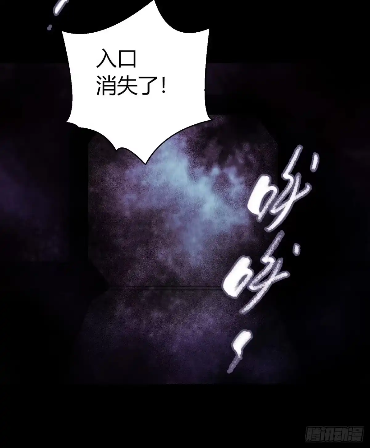 《水星速递》第12章 前尘往事22 第22页