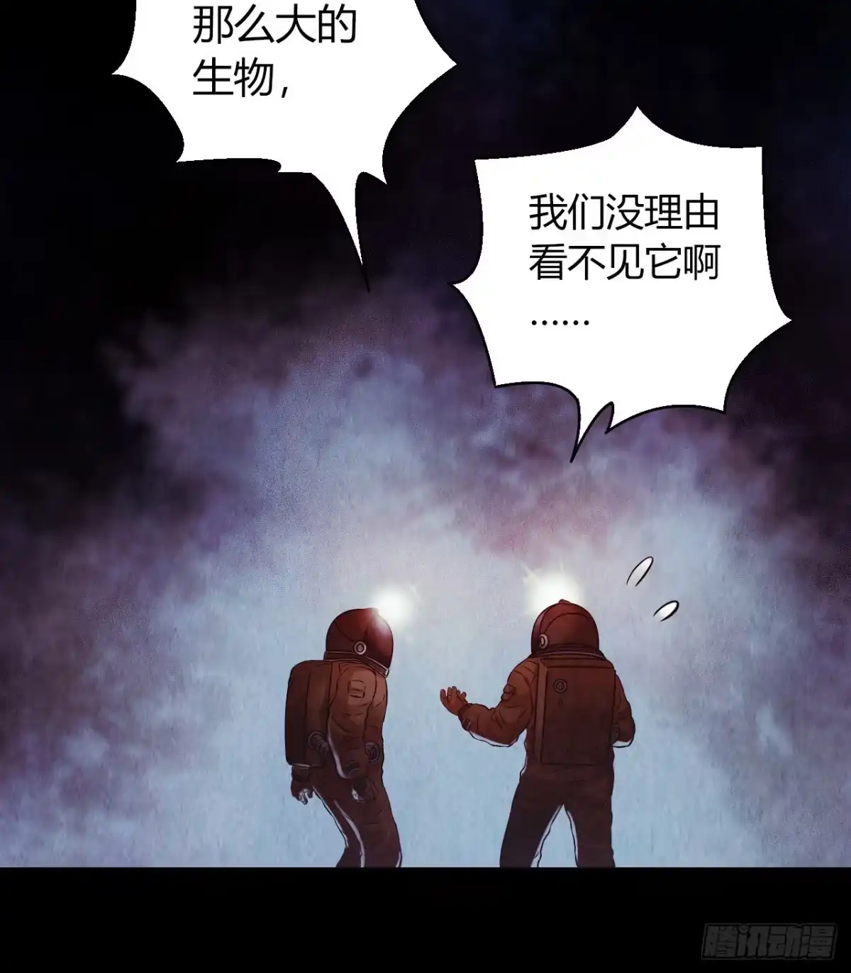 《水星速递》第12章 前尘往事22 第20页