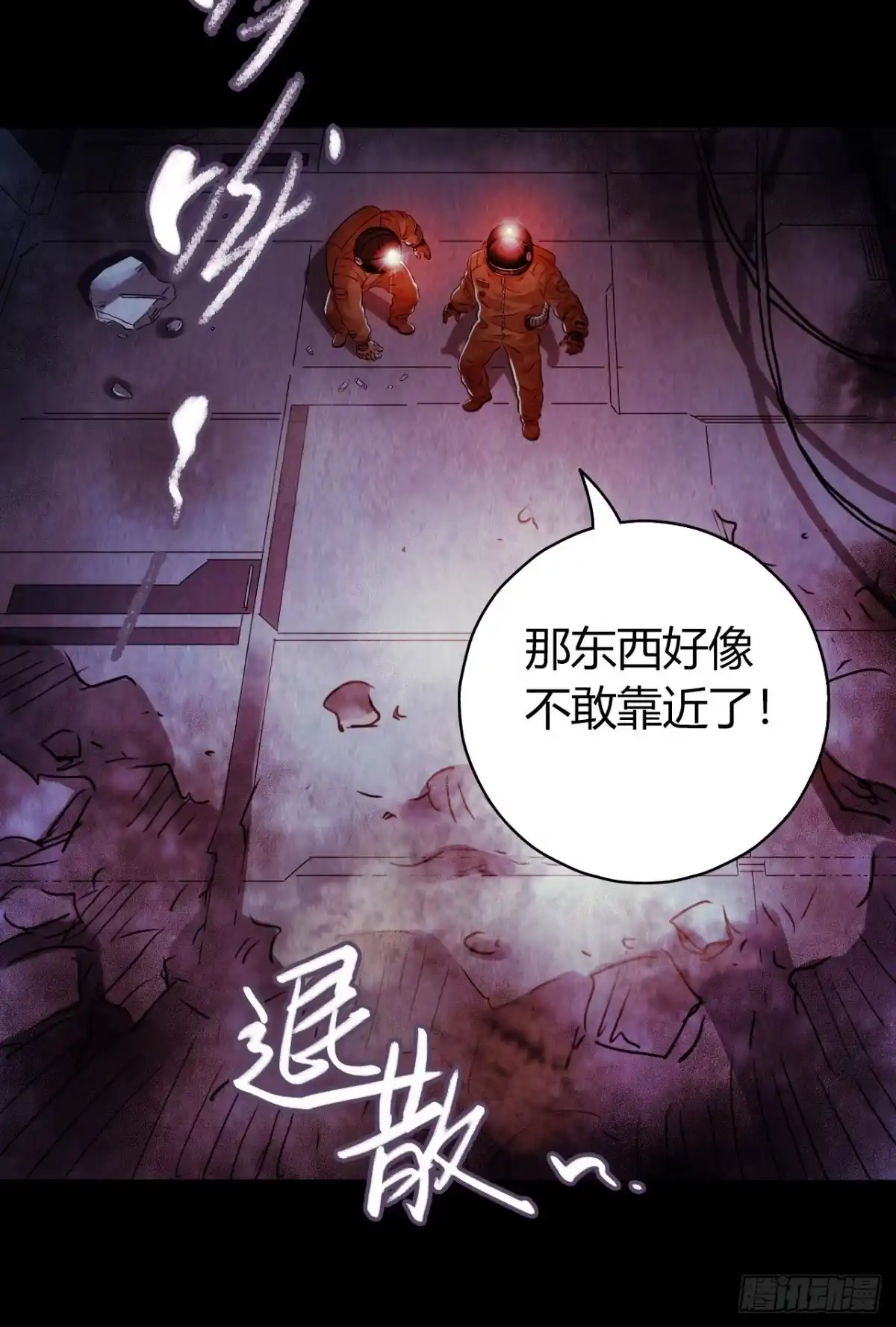 《水星速递》第12章 前尘往事22 第48页