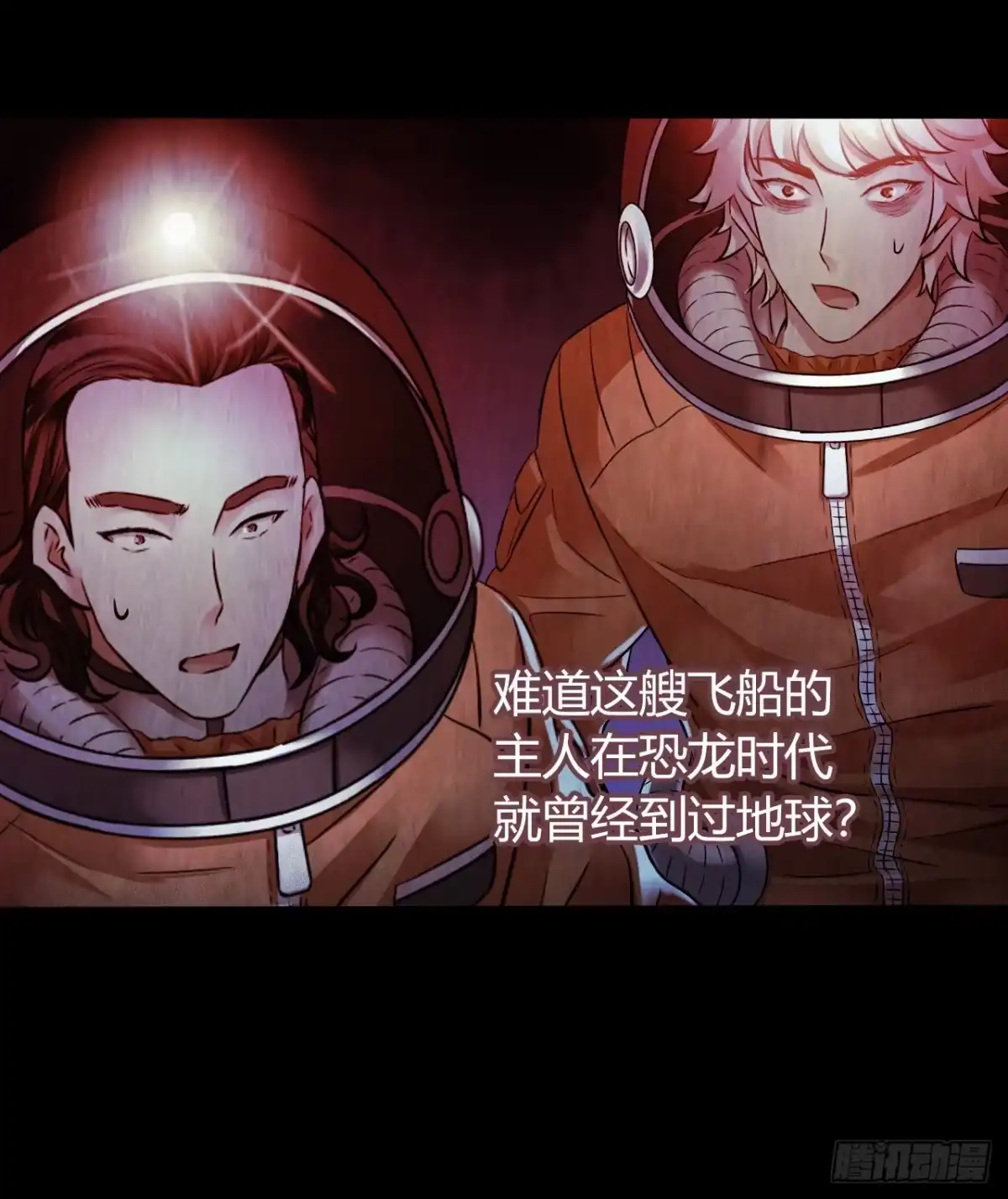 《水星速递》第12章 前尘往事22 第9页