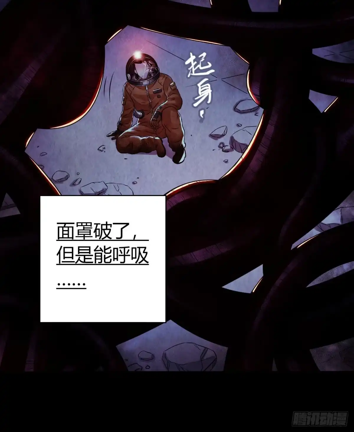 《水星速递》第12章 前尘往事23 第22页