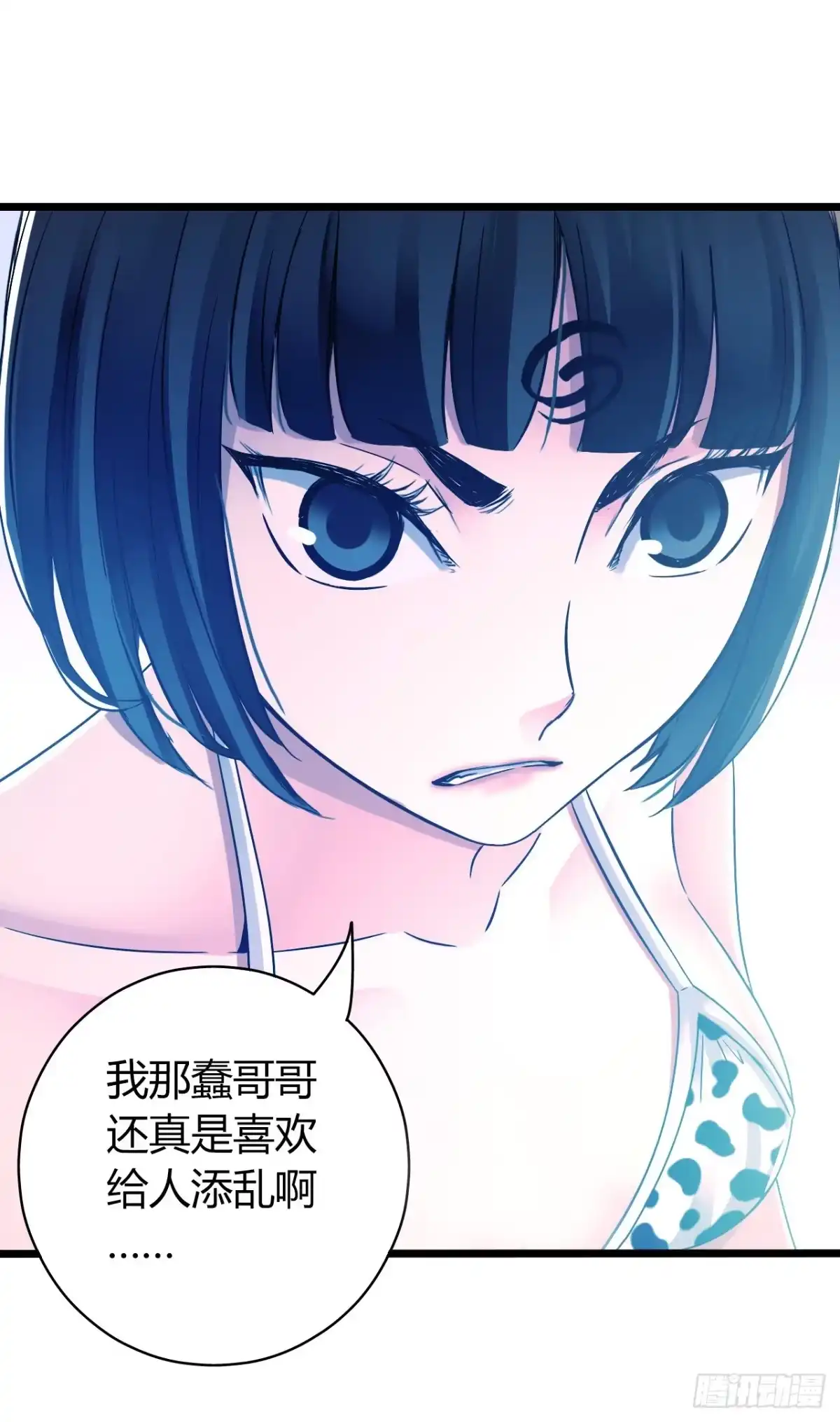 《水星速递》第12章 前尘往事23 第62页