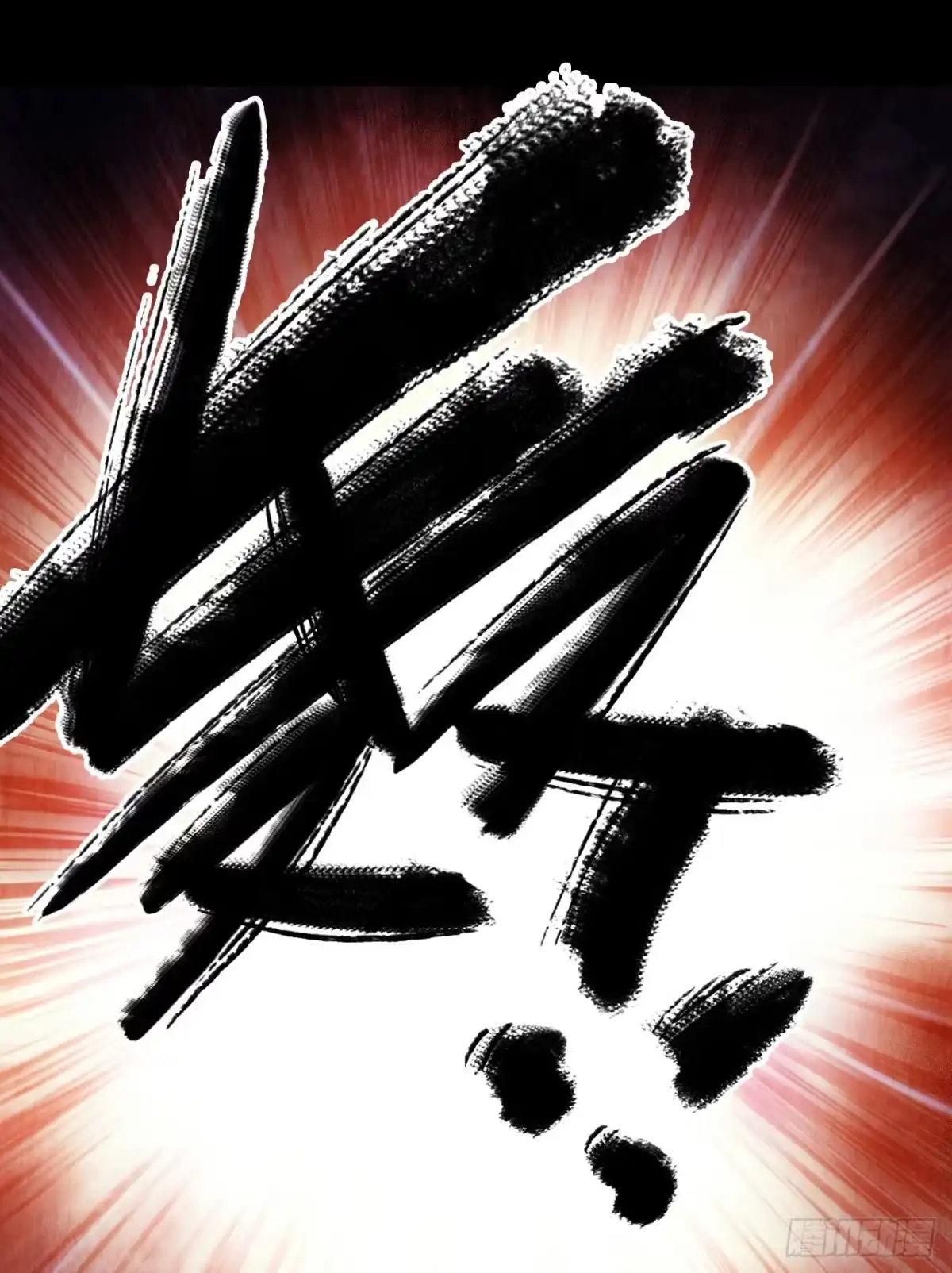 《水星速递》第12章 前尘往事23 第6页