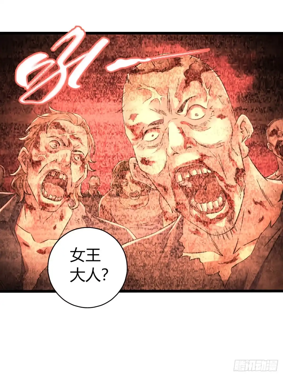 《水星速递》第12章 前尘往事23 第54页