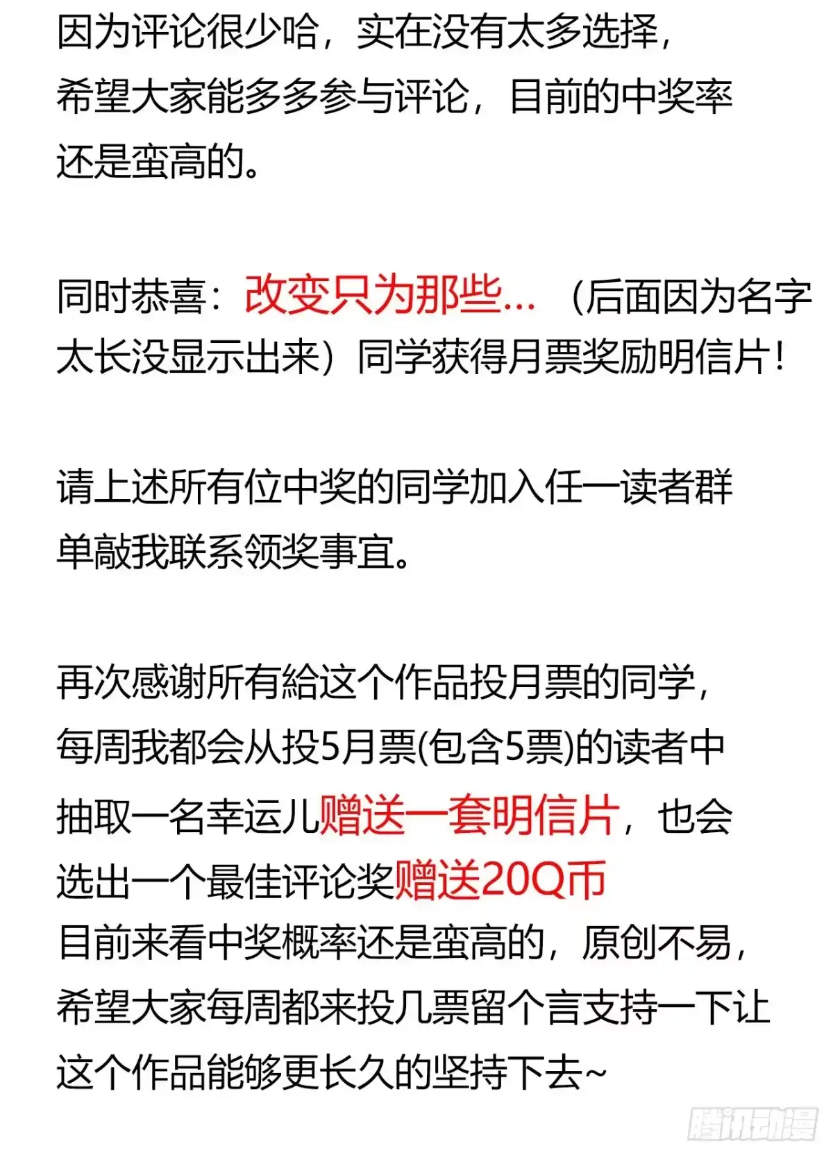 《水星速递》第12章 前尘往事23 第65页