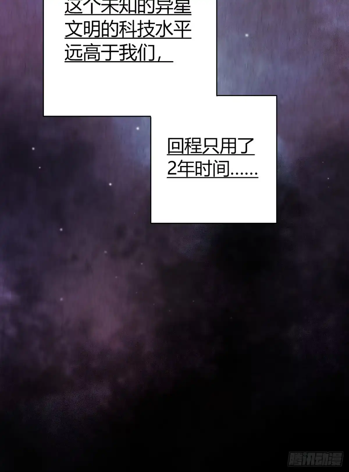 《水星速递》第12章 前尘往事23 第36页