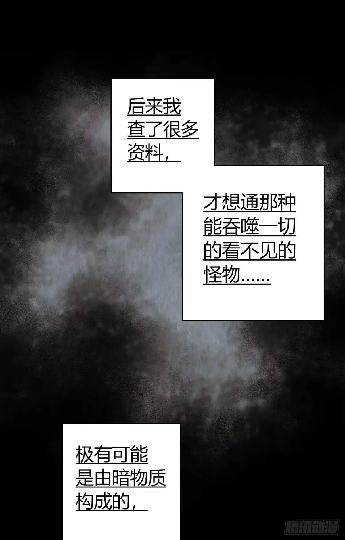 《水星速递》第12章 前尘往事23 第40页