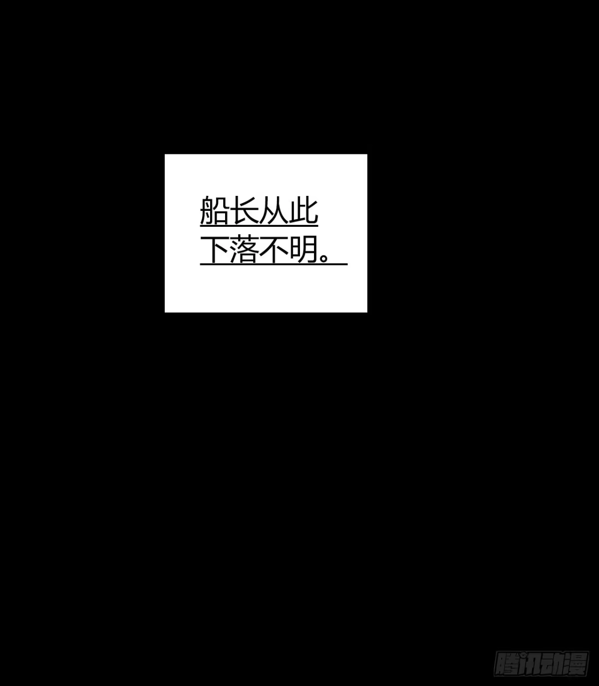 《水星速递》第12章 前尘往事23 第38页