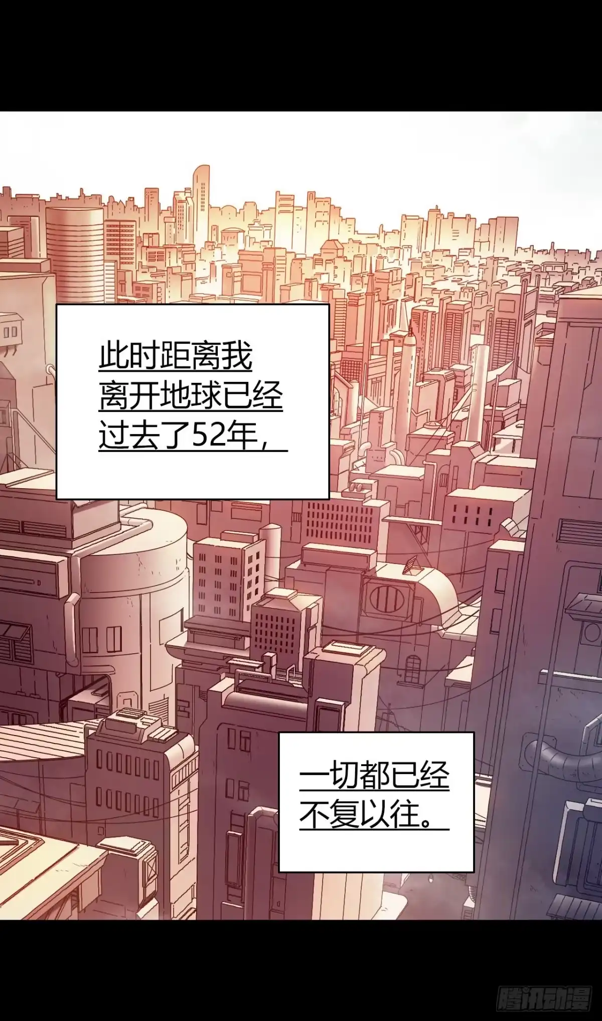 《水星速递》第12章 前尘往事23 第39页