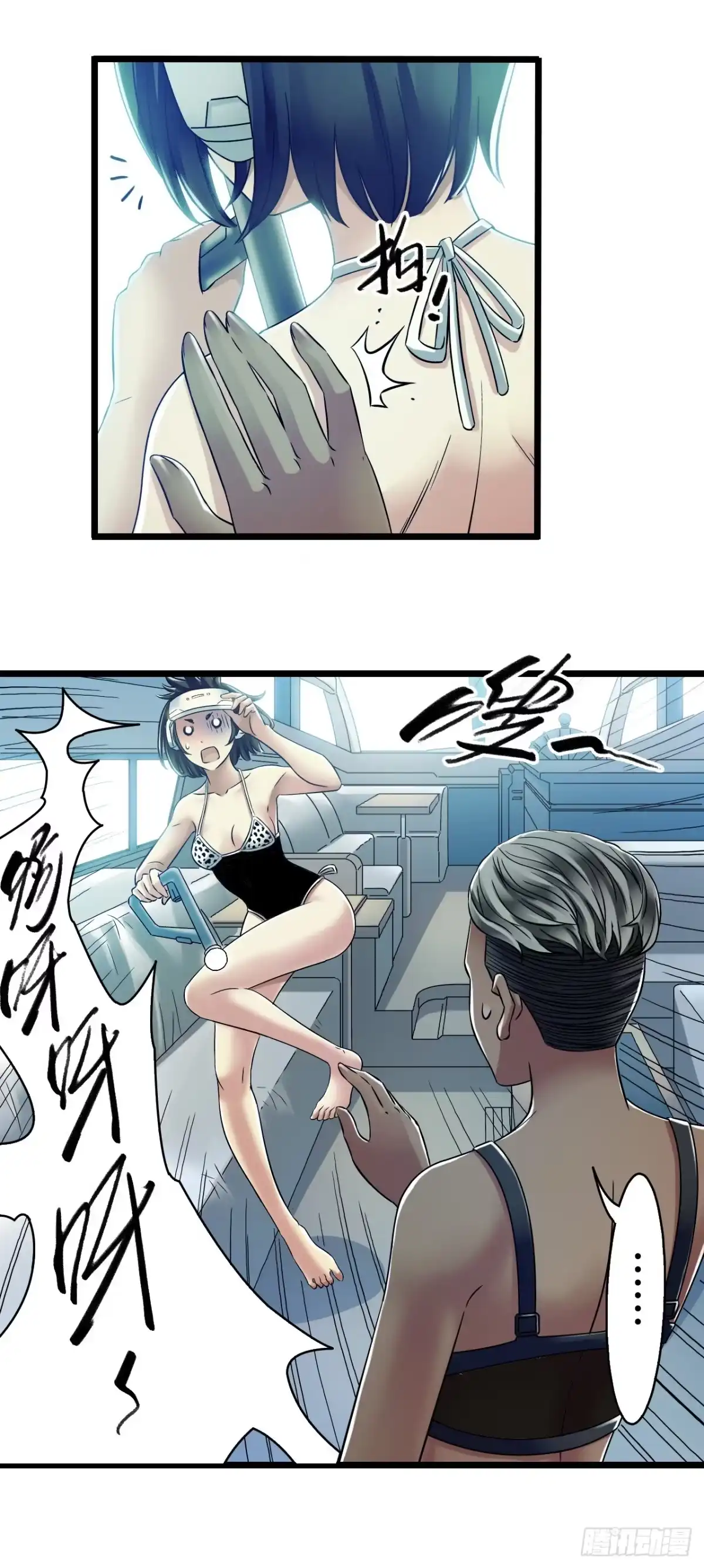 《水星速递》第12章 前尘往事23 第56页