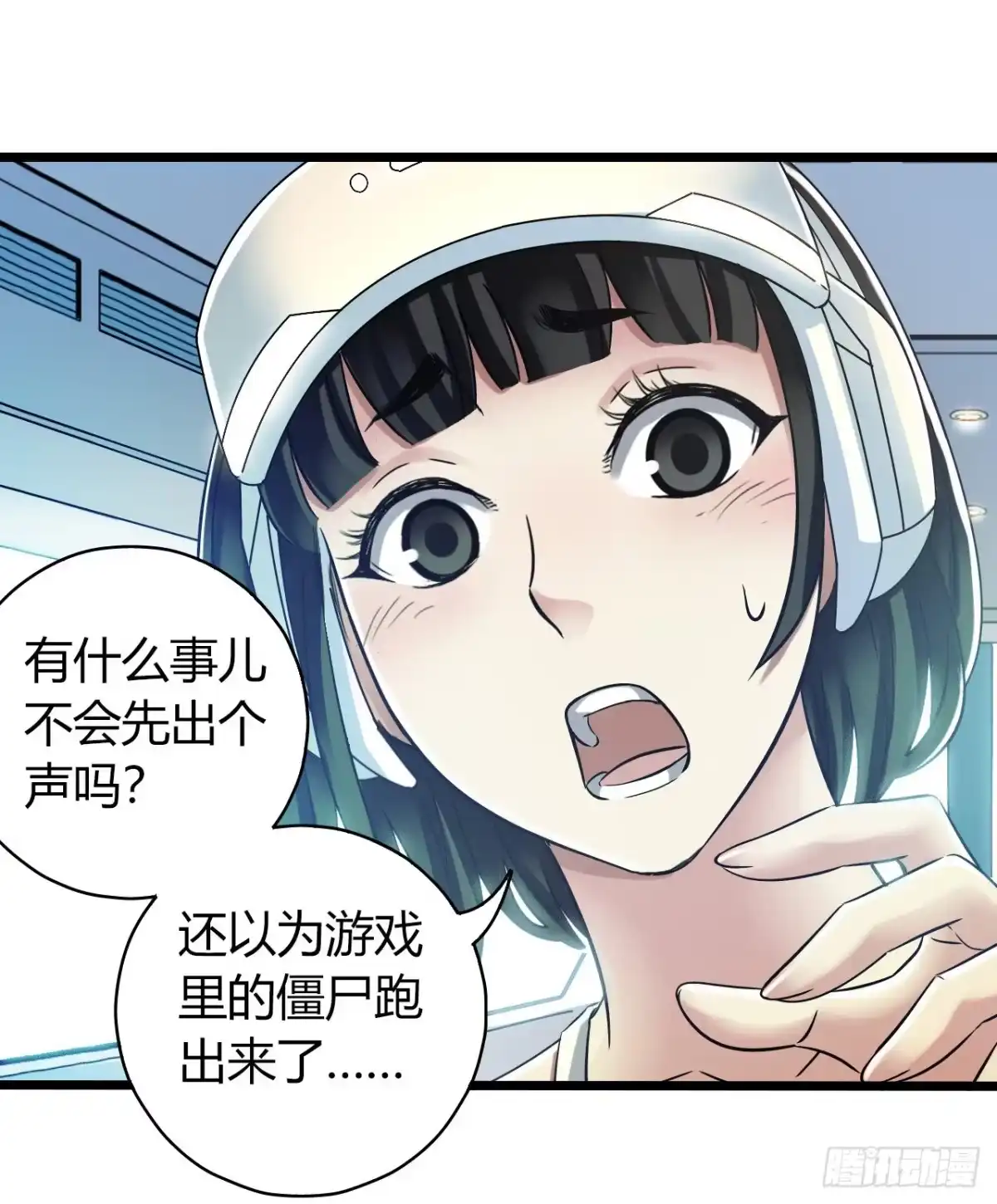 《水星速递》第12章 前尘往事23 第57页