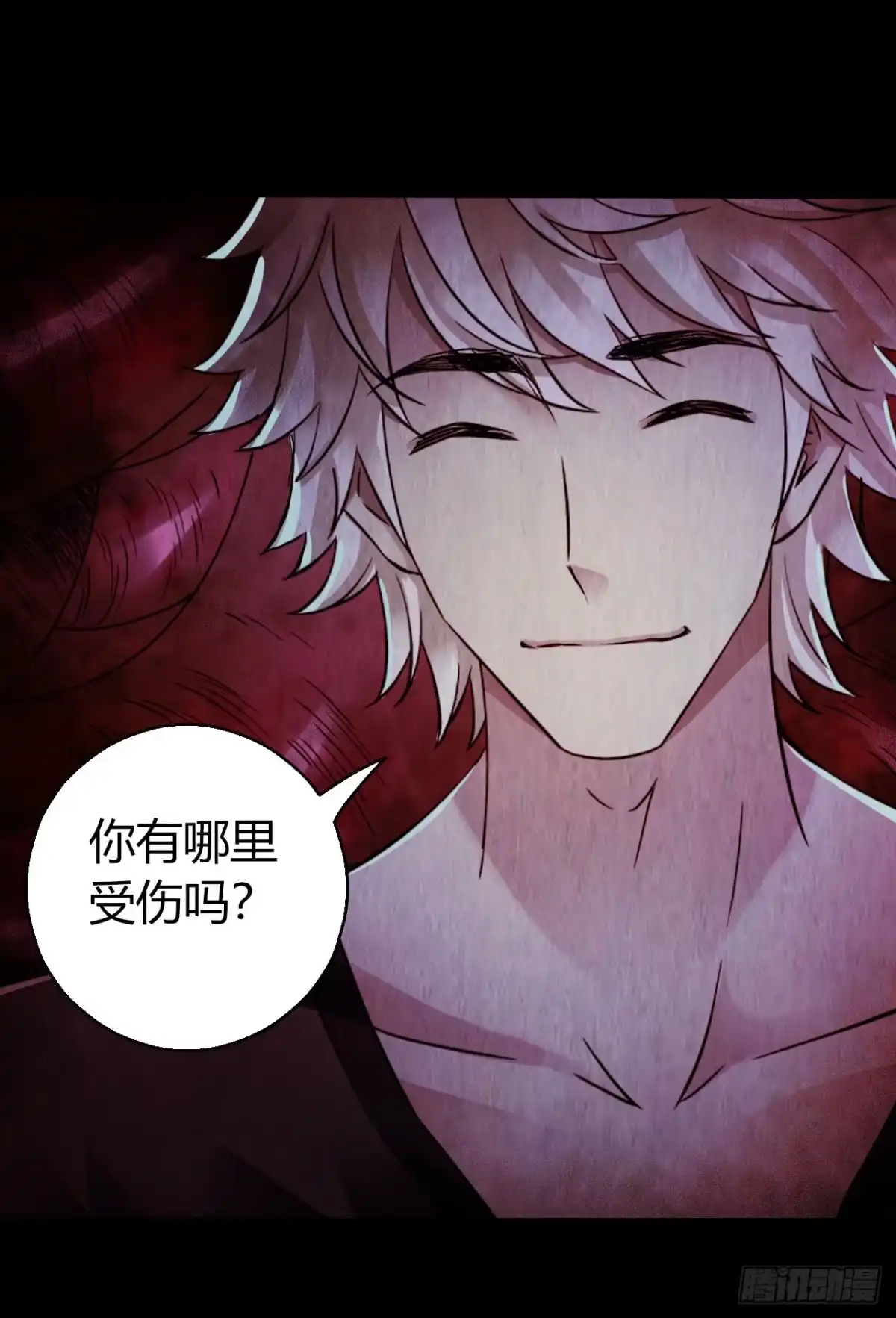 《水星速递》第12章 前尘往事23 第28页