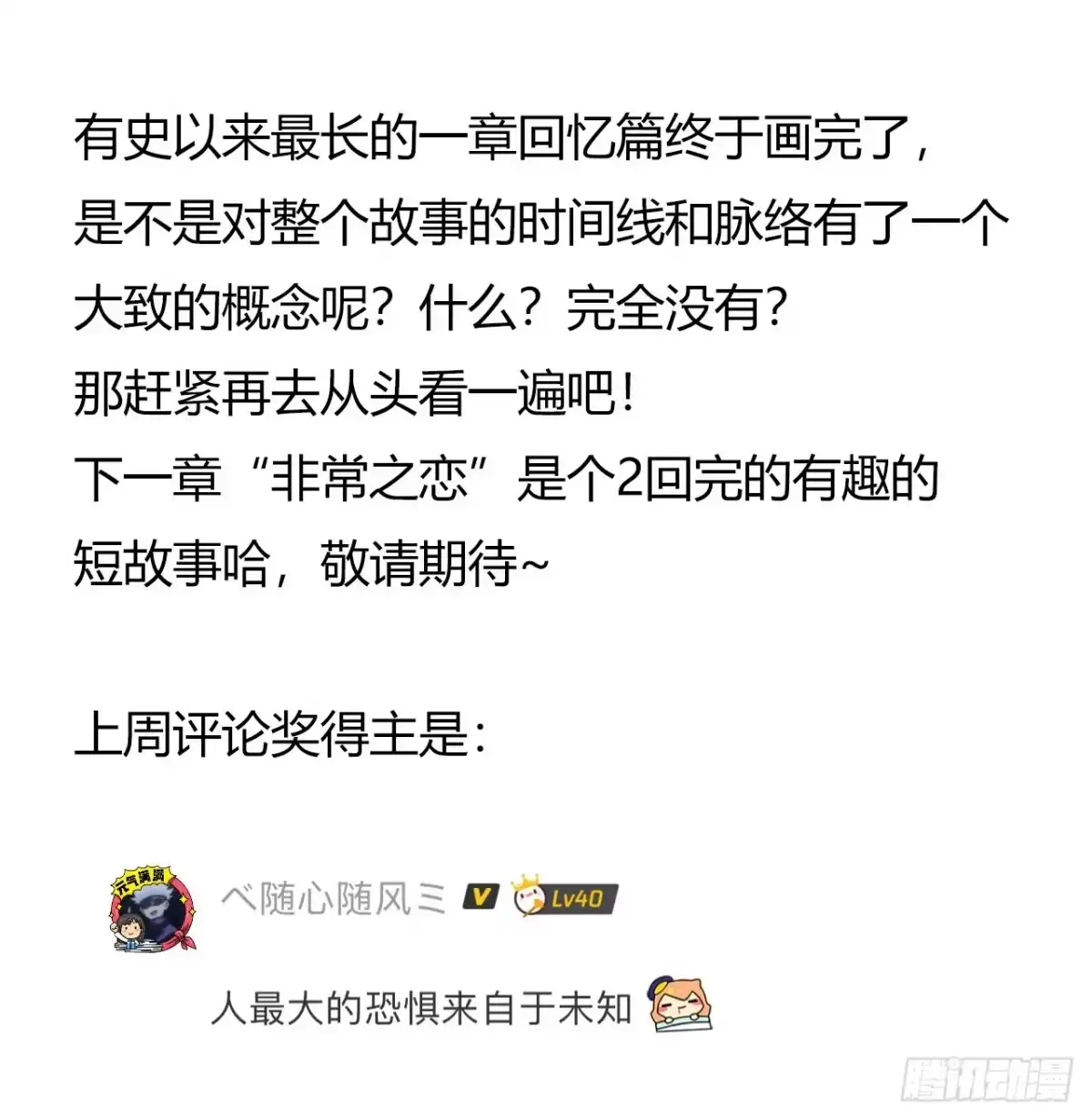 《水星速递》第12章 前尘往事23 第64页