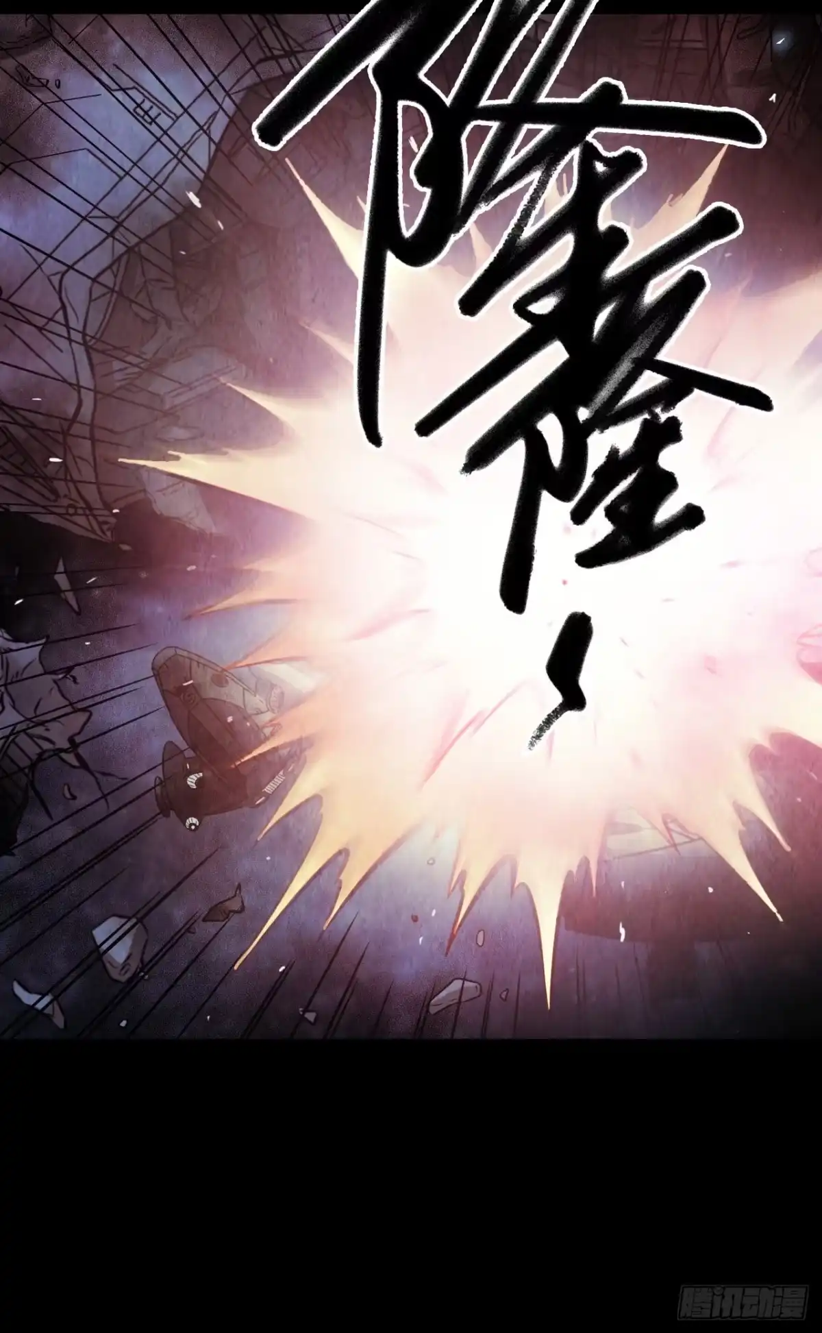 《水星速递》第12章 前尘往事23 第10页