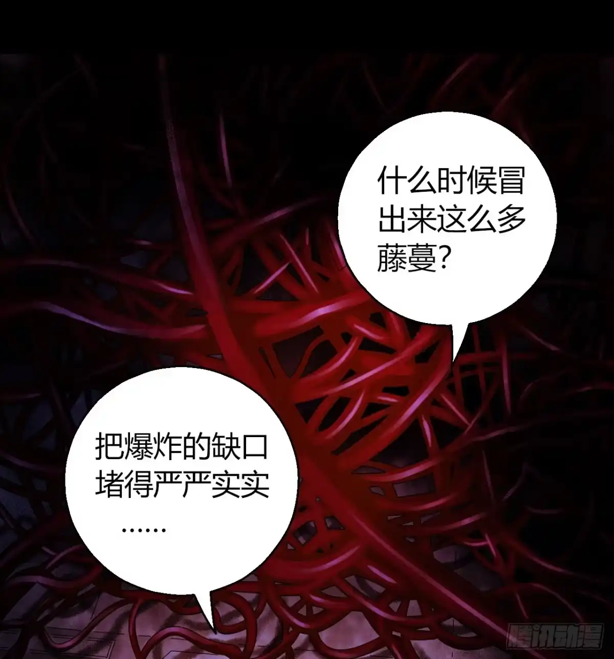 《水星速递》第12章 前尘往事23 第23页