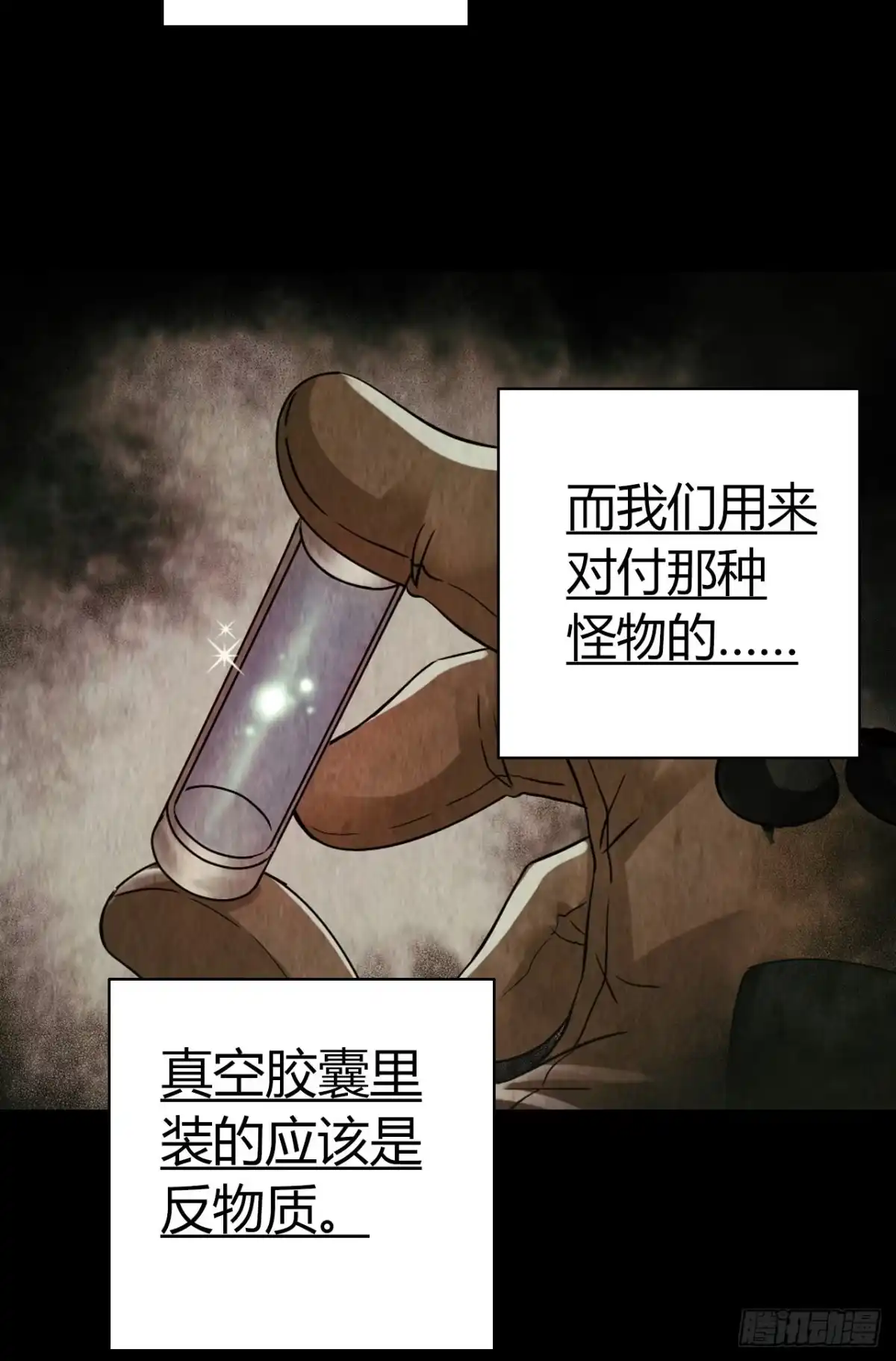 《水星速递》第12章 前尘往事23 第41页
