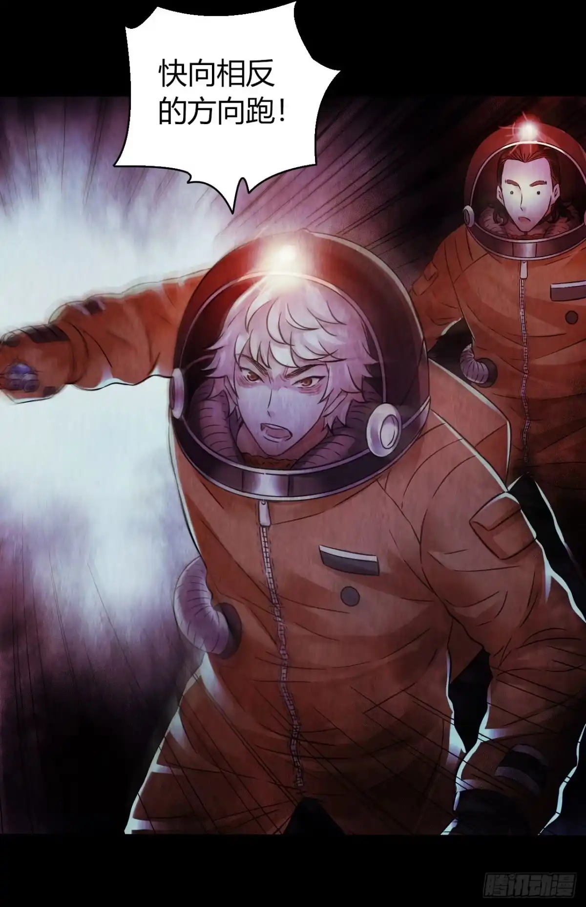 《水星速递》第12章 前尘往事23 第3页
