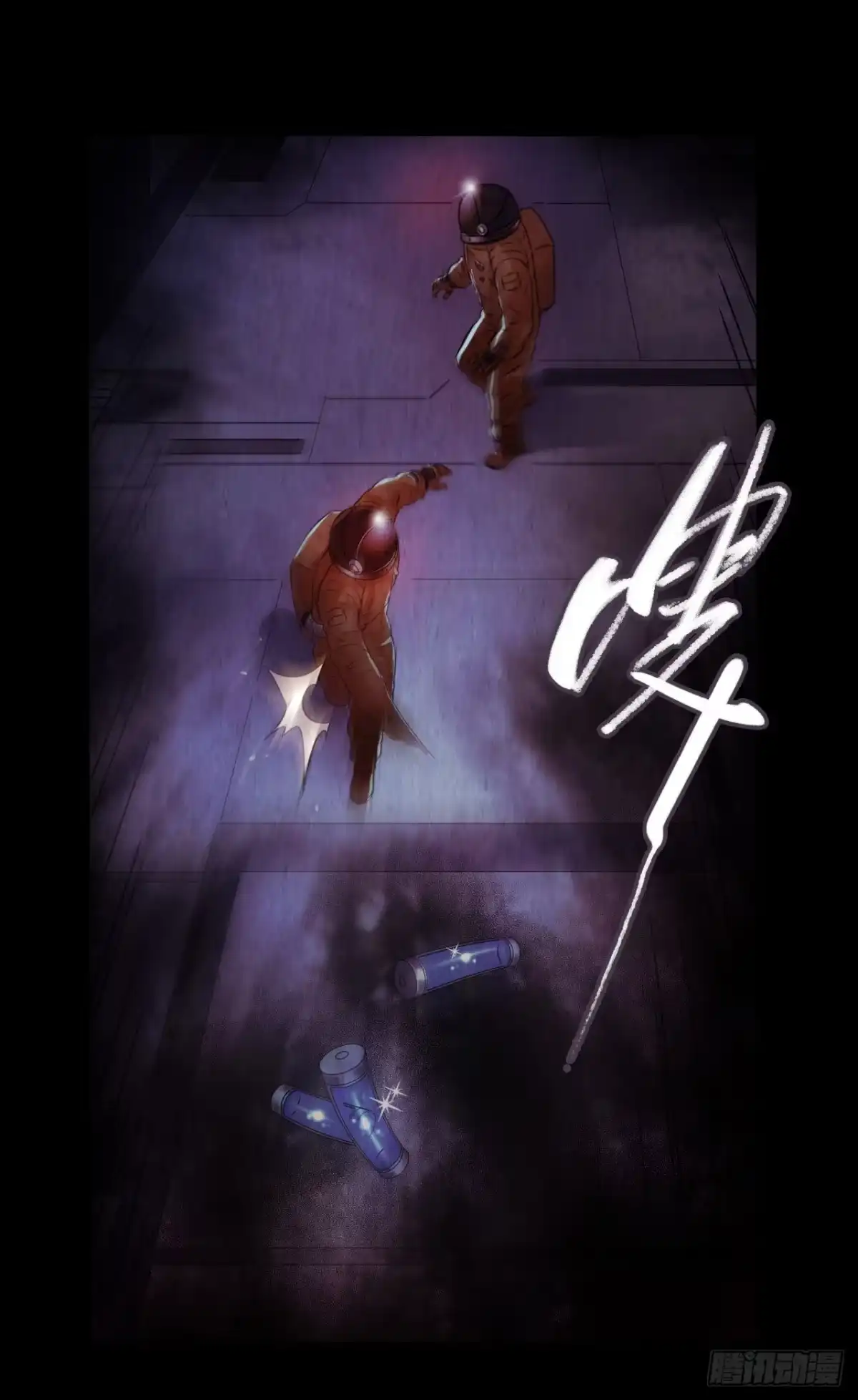 《水星速递》第12章 前尘往事23 第4页