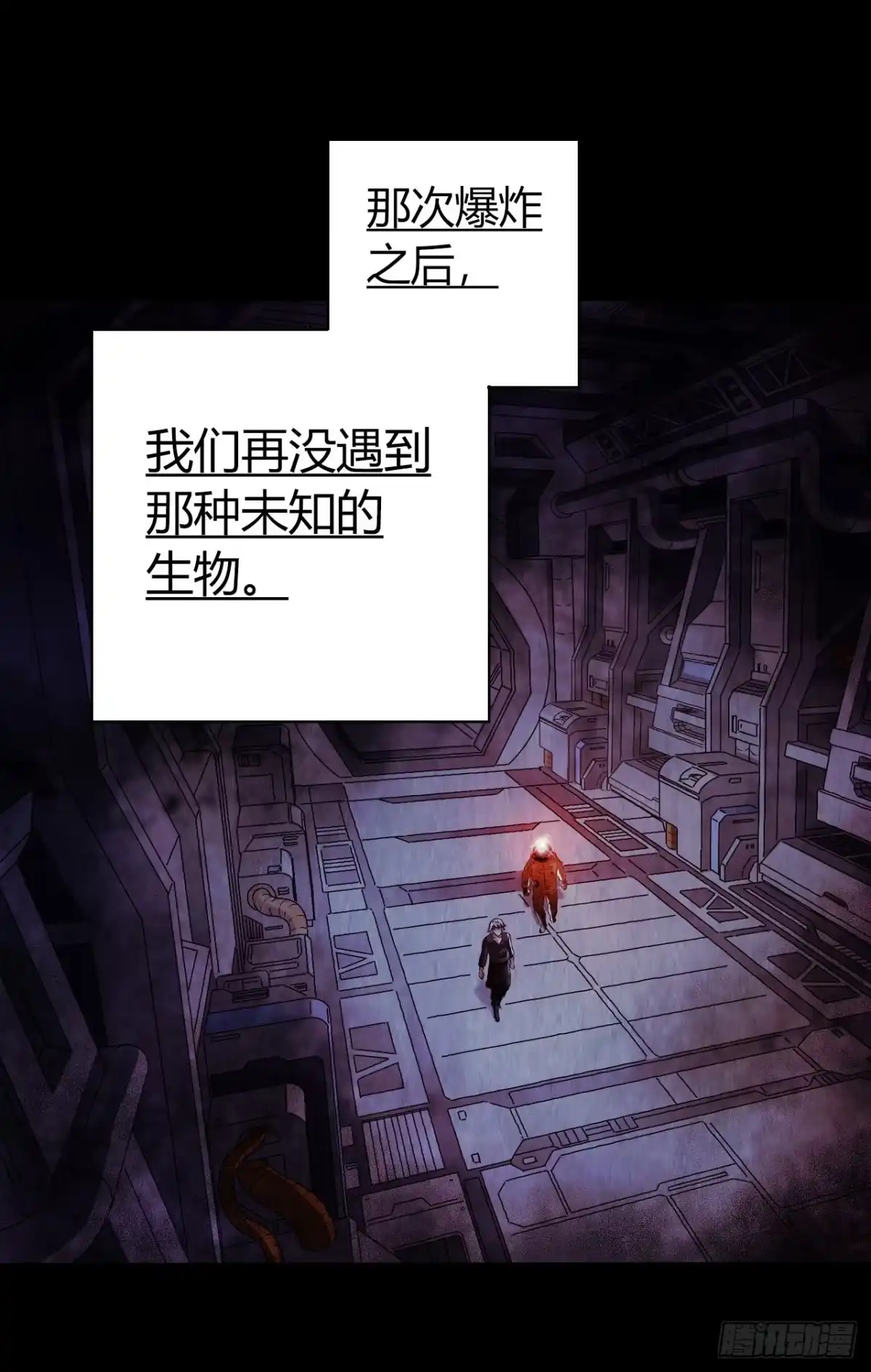 《水星速递》第12章 前尘往事23 第30页