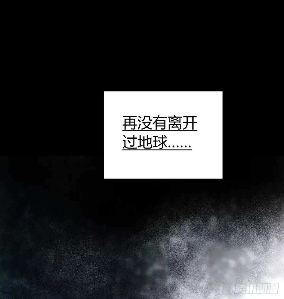 《水星速递》第12章 前尘往事23 第44页
