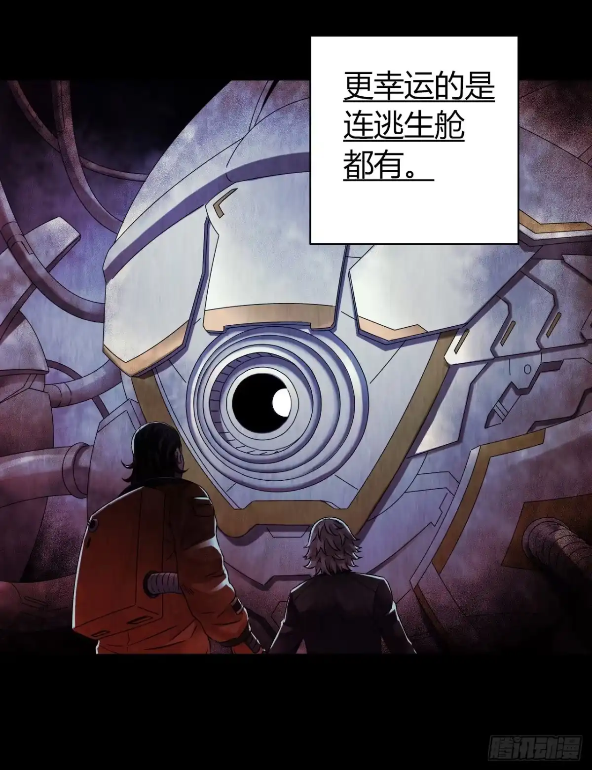 《水星速递》第12章 前尘往事23 第33页