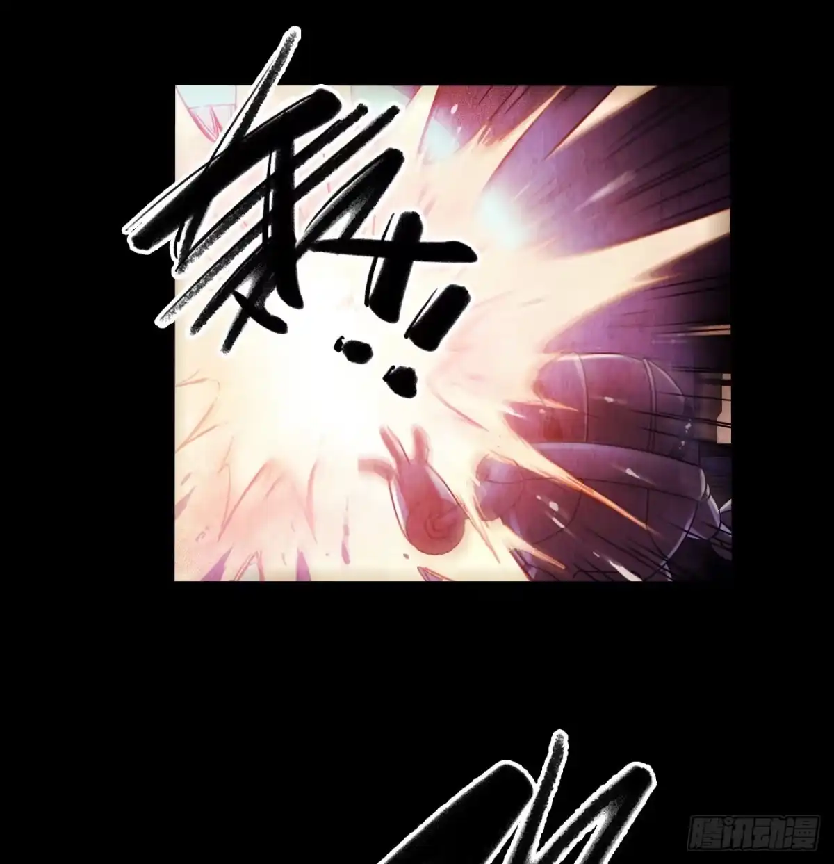 《水星速递》第12章 前尘往事23 第9页