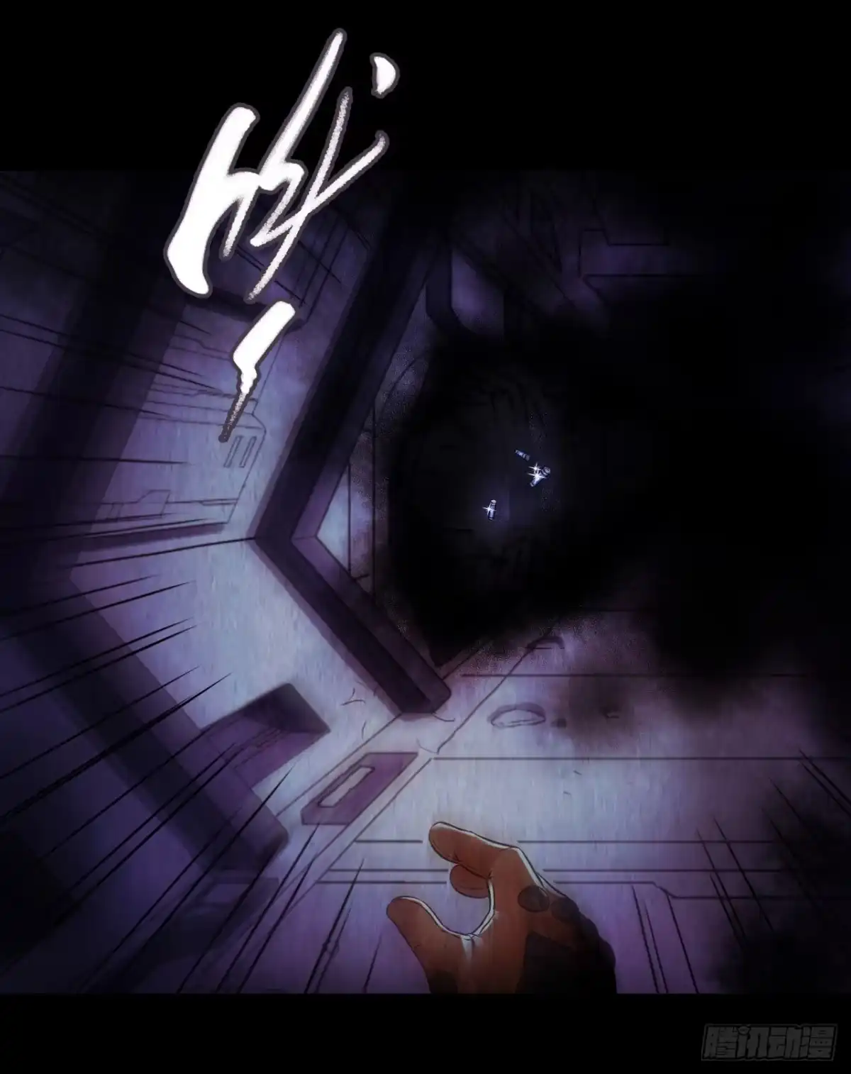 《水星速递》第12章 前尘往事23 第5页