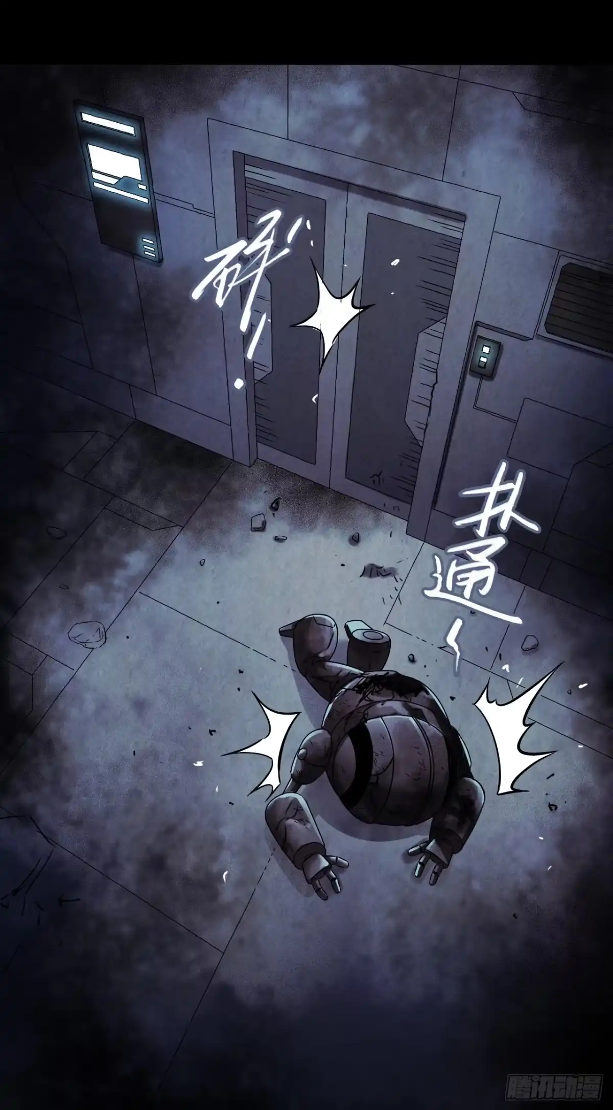 《水星速递》第12章 前尘往事23 第13页