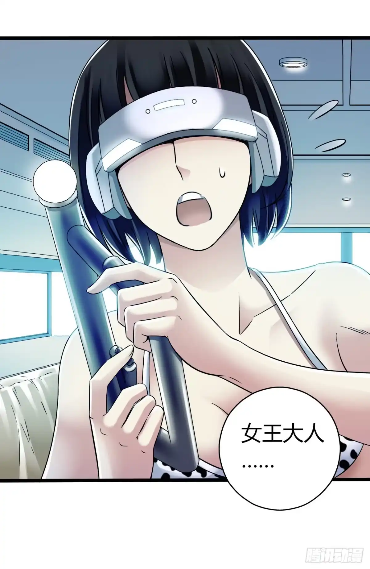 《水星速递》第12章 前尘往事23 第55页