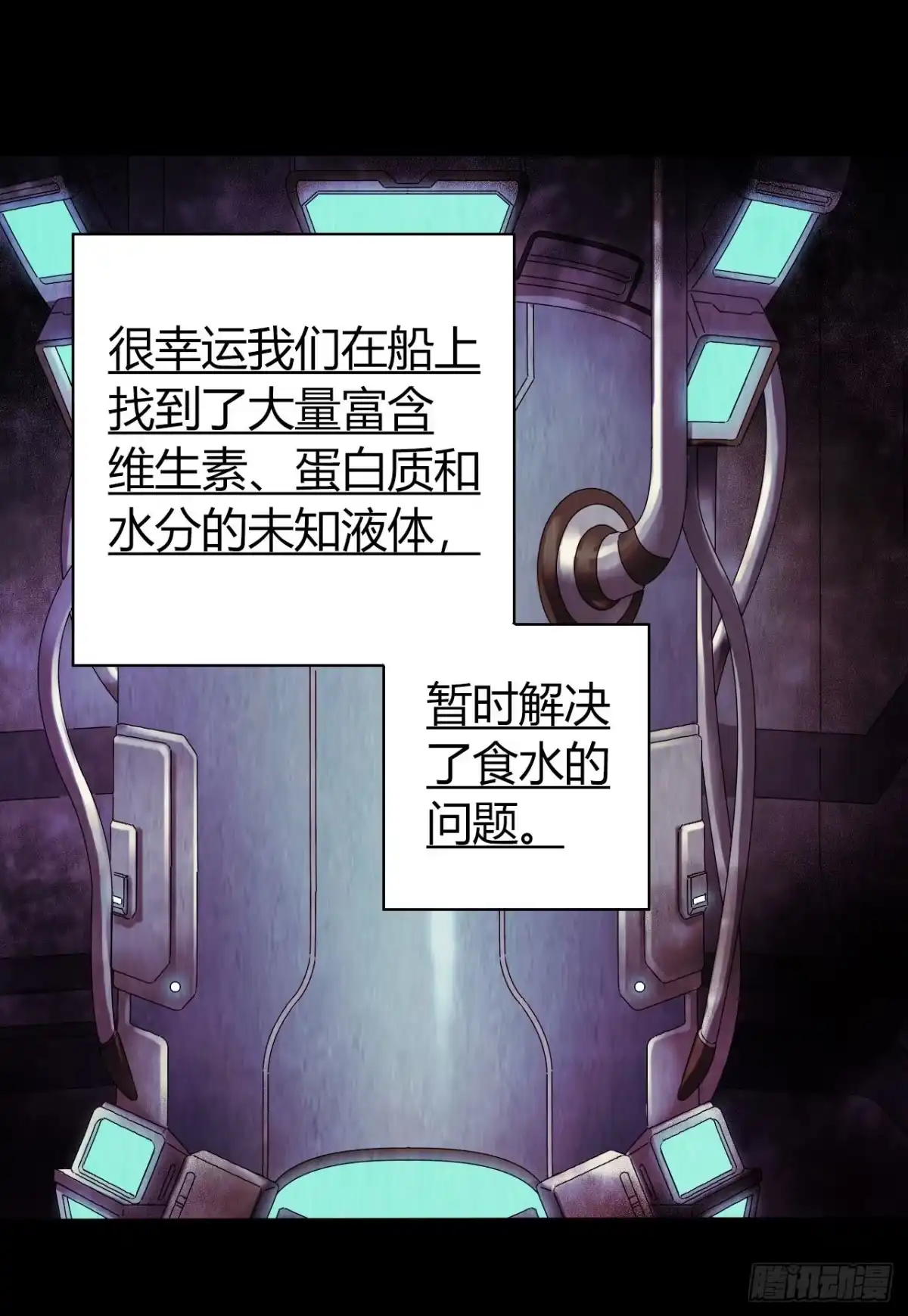 《水星速递》第12章 前尘往事23 第32页
