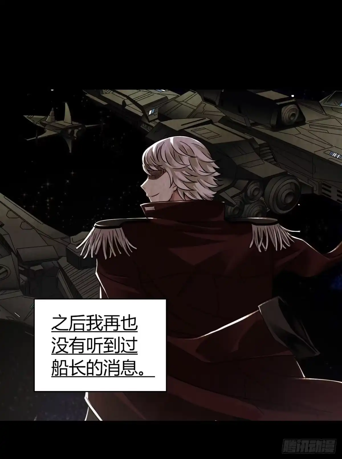 《水星速递》第12章 前尘往事23 第42页