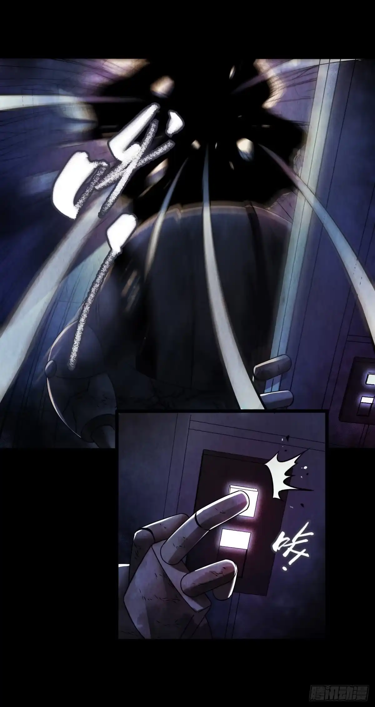 《水星速递》第12章 前尘往事23 第11页