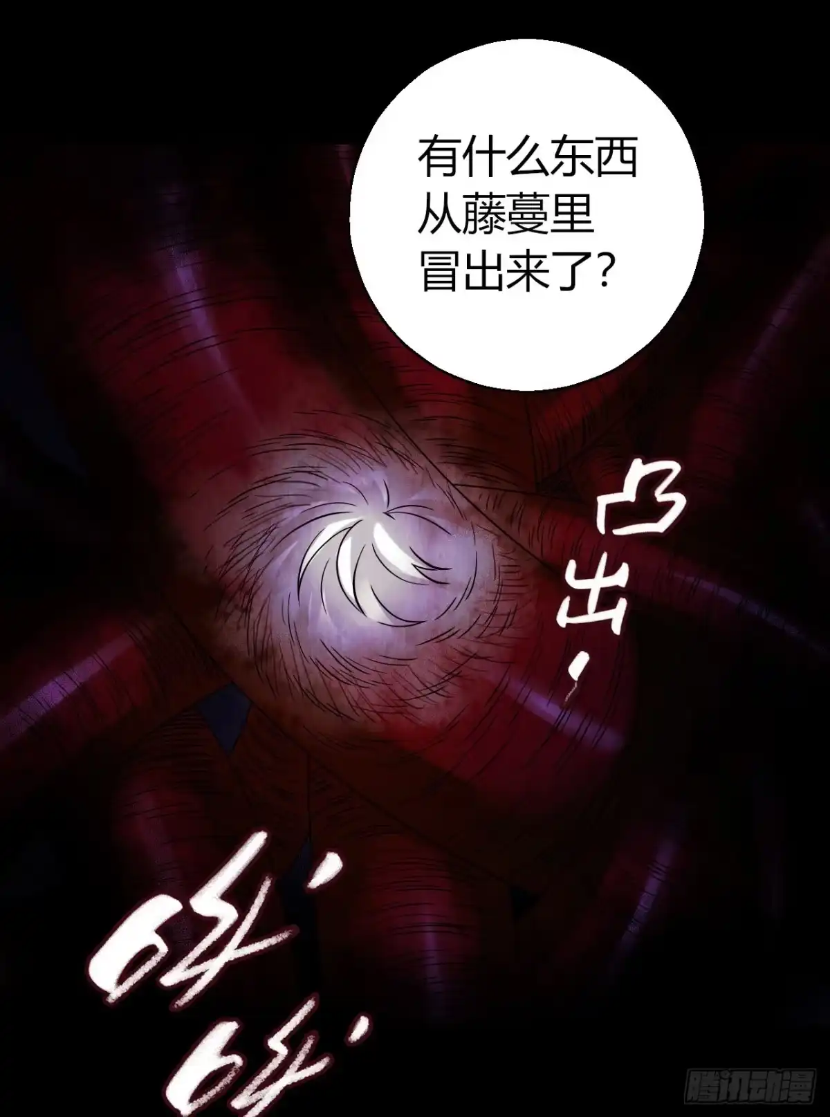 《水星速递》第12章 前尘往事23 第25页