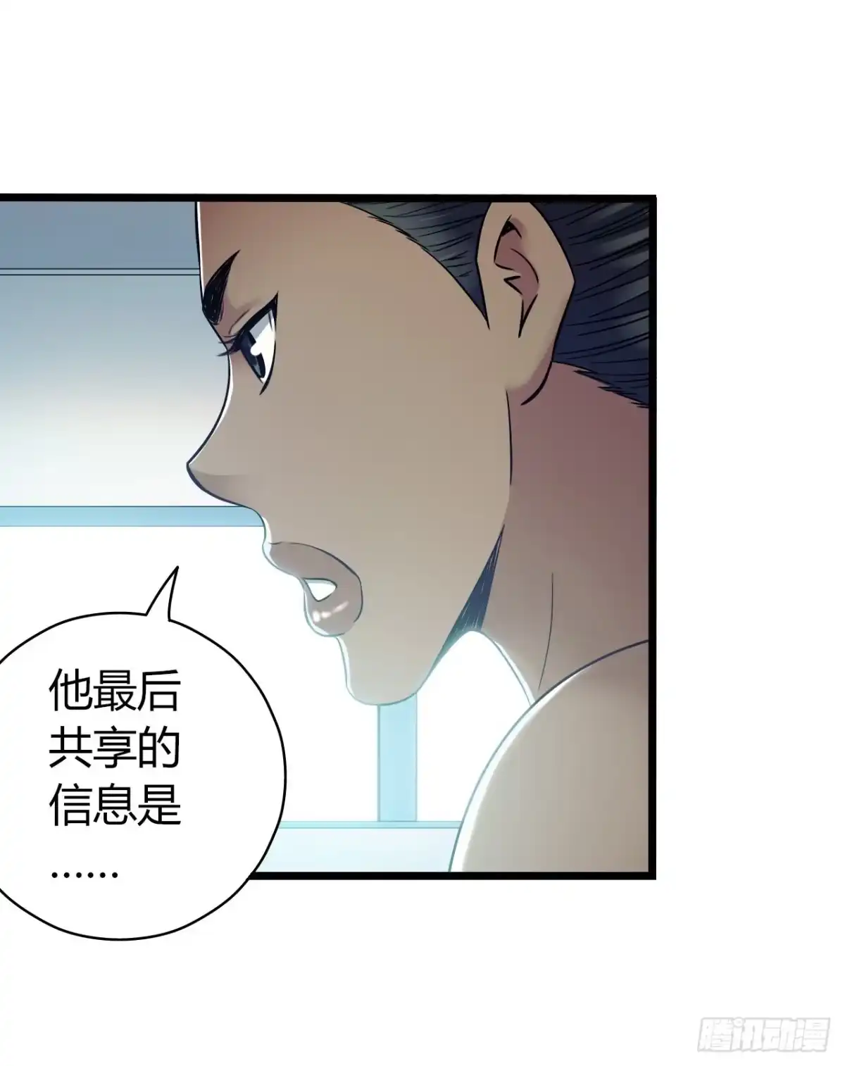 《水星速递》第12章 前尘往事23 第60页