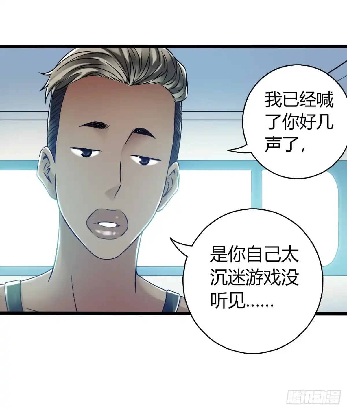 《水星速递》第12章 前尘往事23 第58页