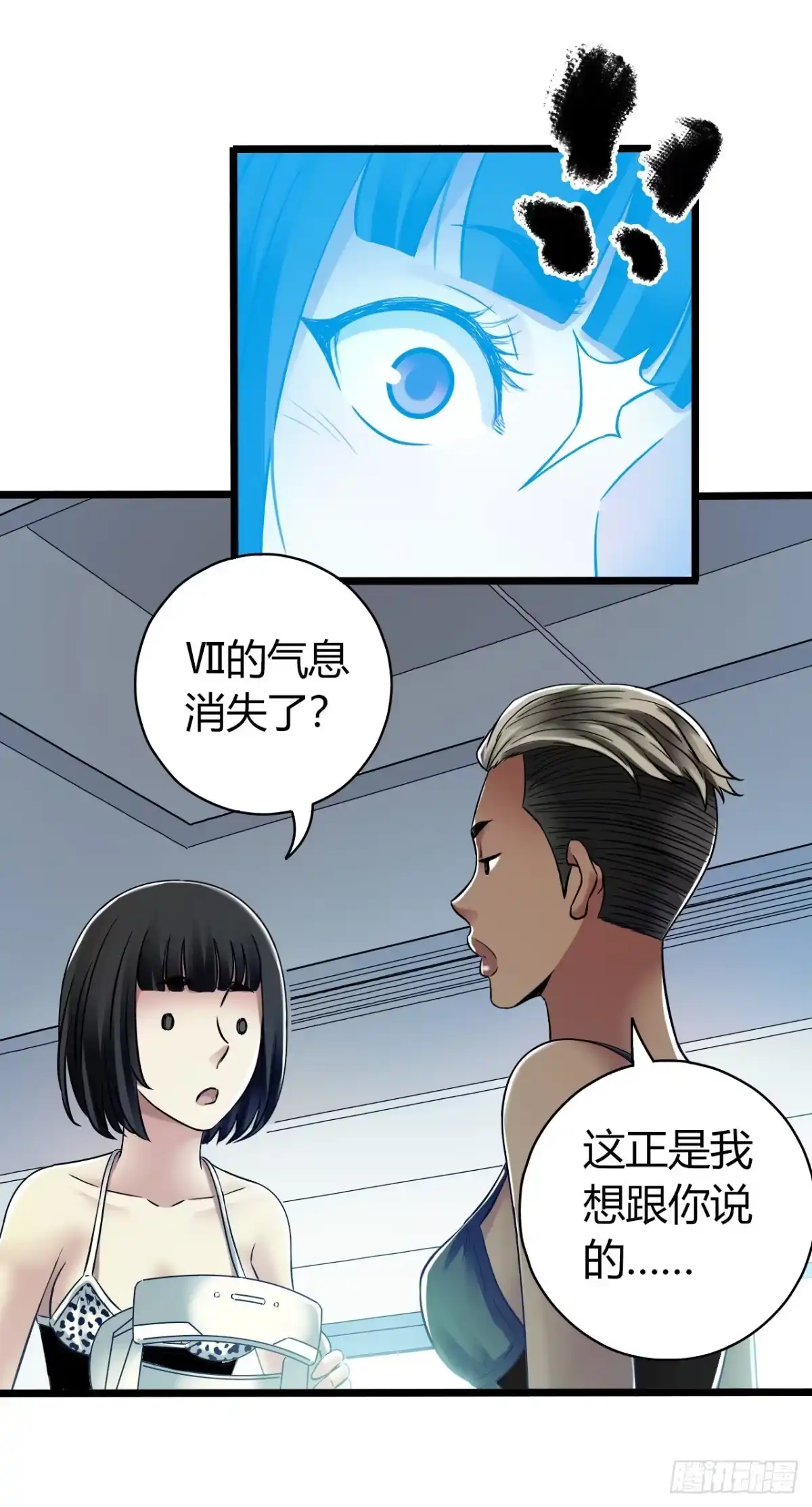 《水星速递》第12章 前尘往事23 第59页