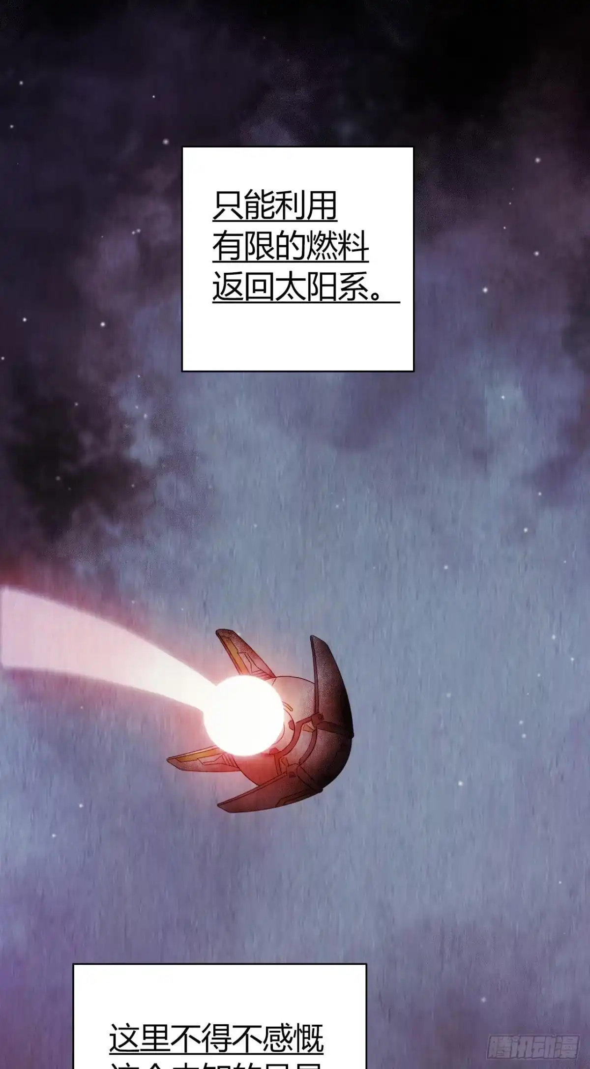 《水星速递》第12章 前尘往事23 第35页
