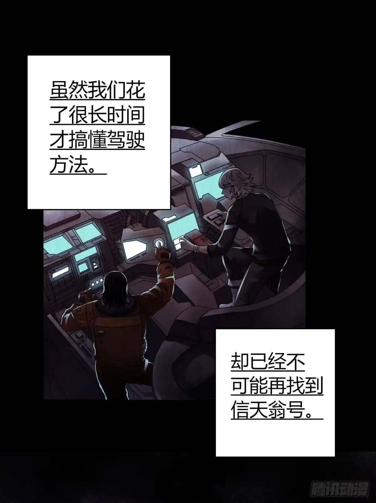 《水星速递》第12章 前尘往事23 第34页