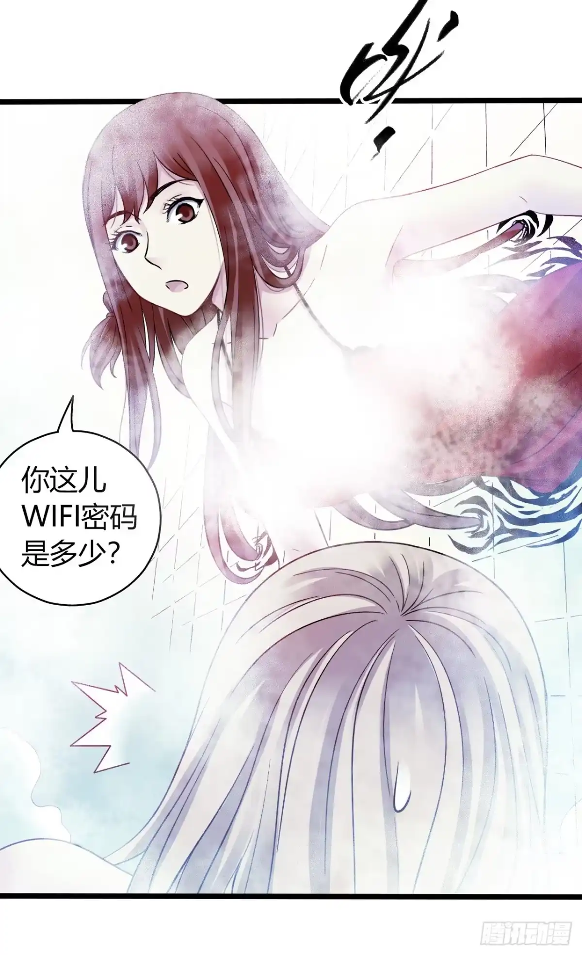 《水星速递》第13章 非常之恋1 第3页