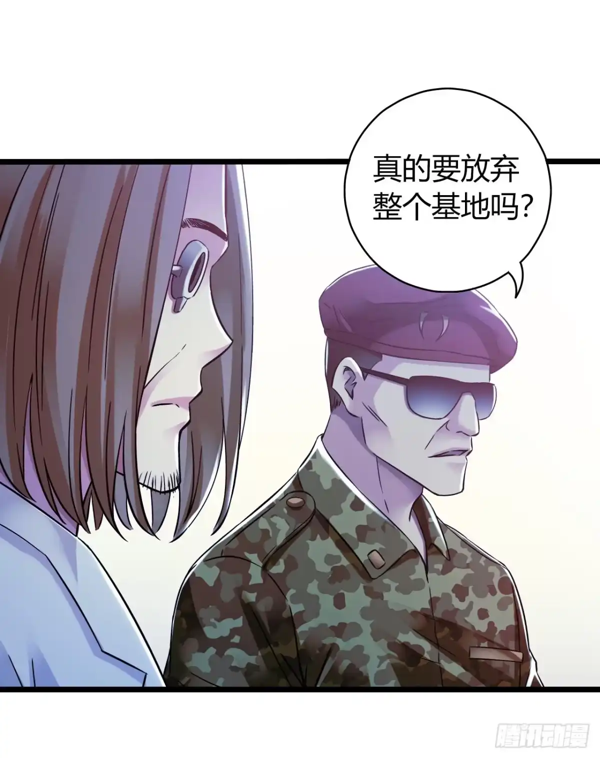 《水星速递》第13章 非常之恋1 第27页