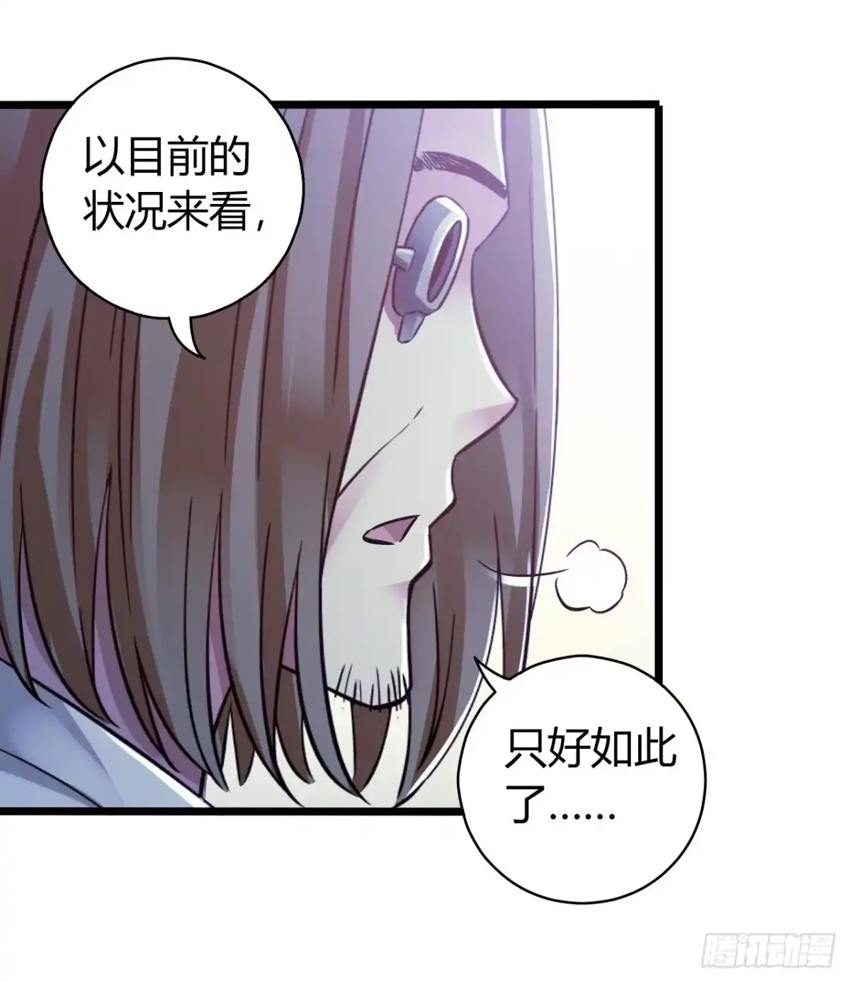 《水星速递》第13章 非常之恋1 第28页