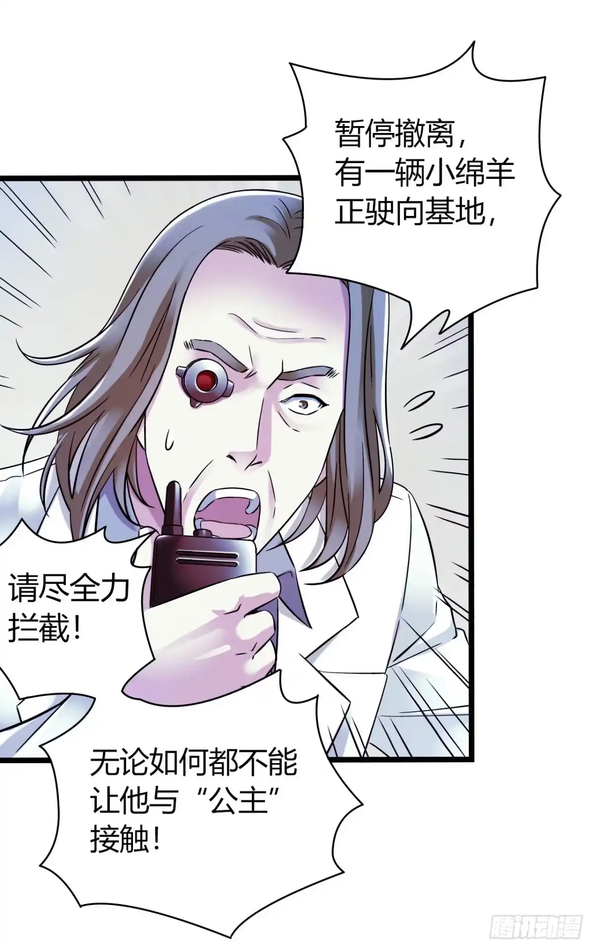 《水星速递》第13章 非常之恋1 第32页
