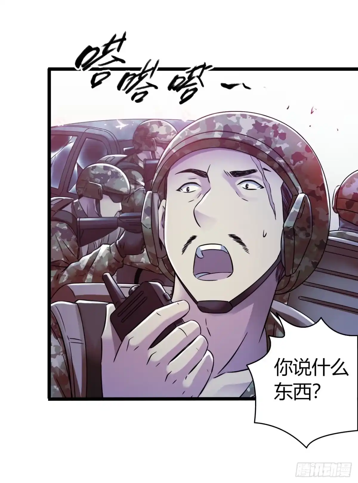 《水星速递》第13章 非常之恋1 第33页