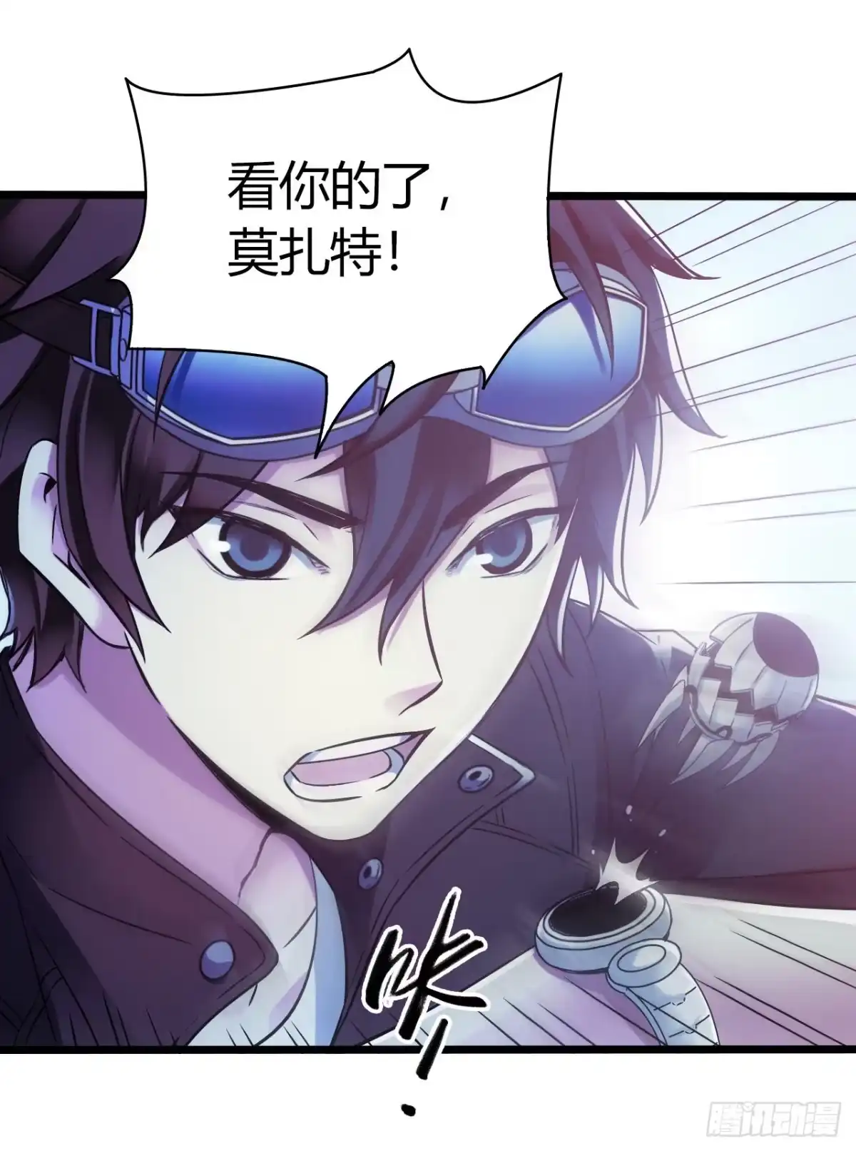 《水星速递》第13章 非常之恋1 第48页