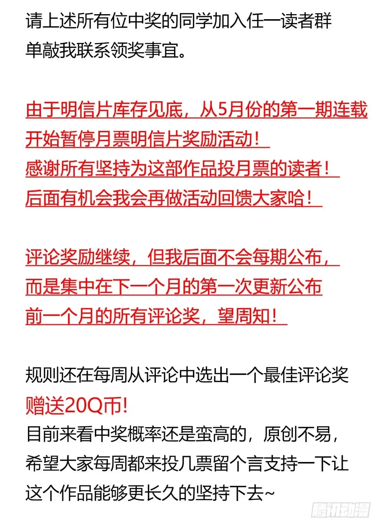《水星速递》第13章 非常之恋1 第61页