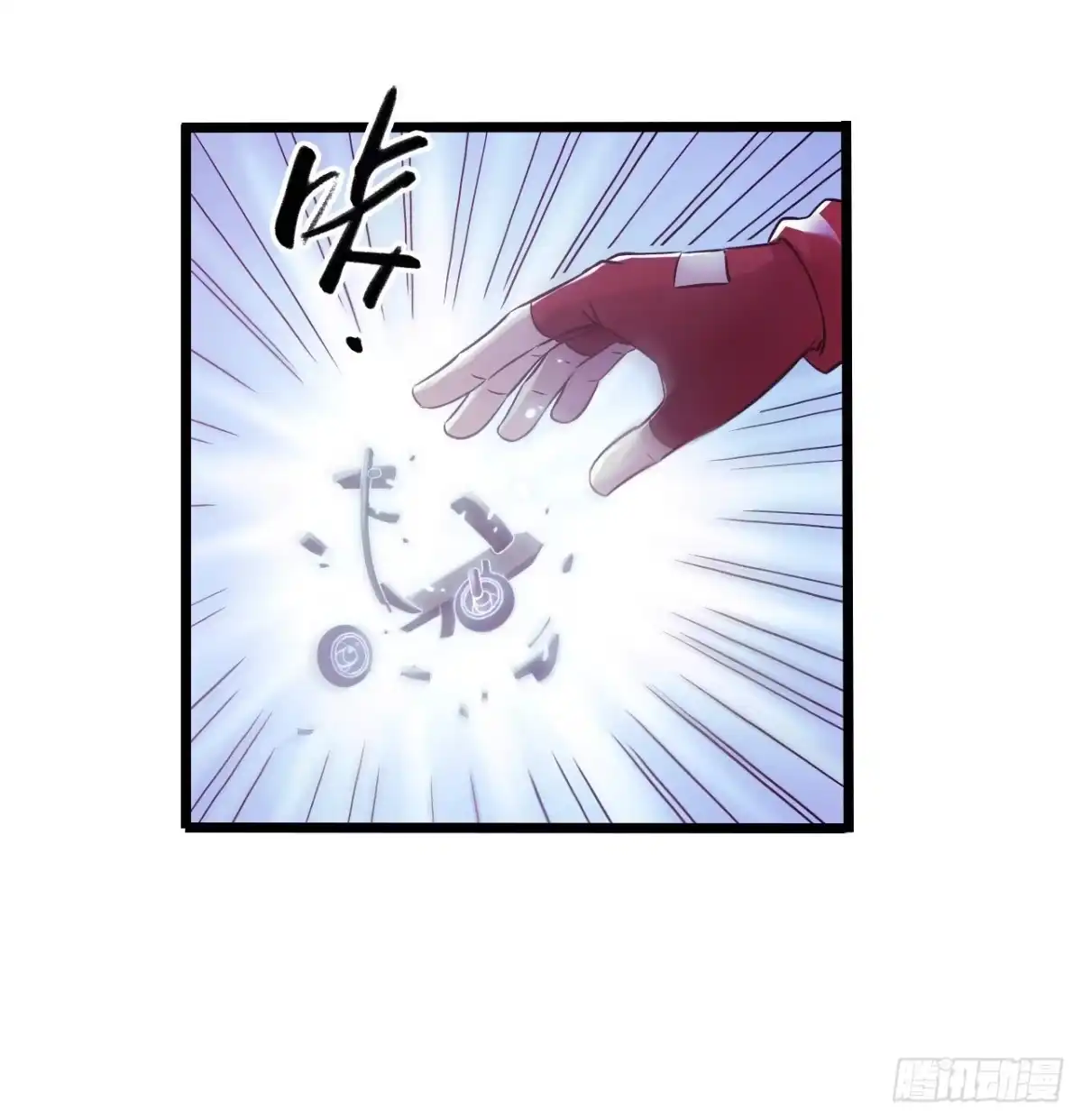 《水星速递》第13章 非常之恋1 第43页