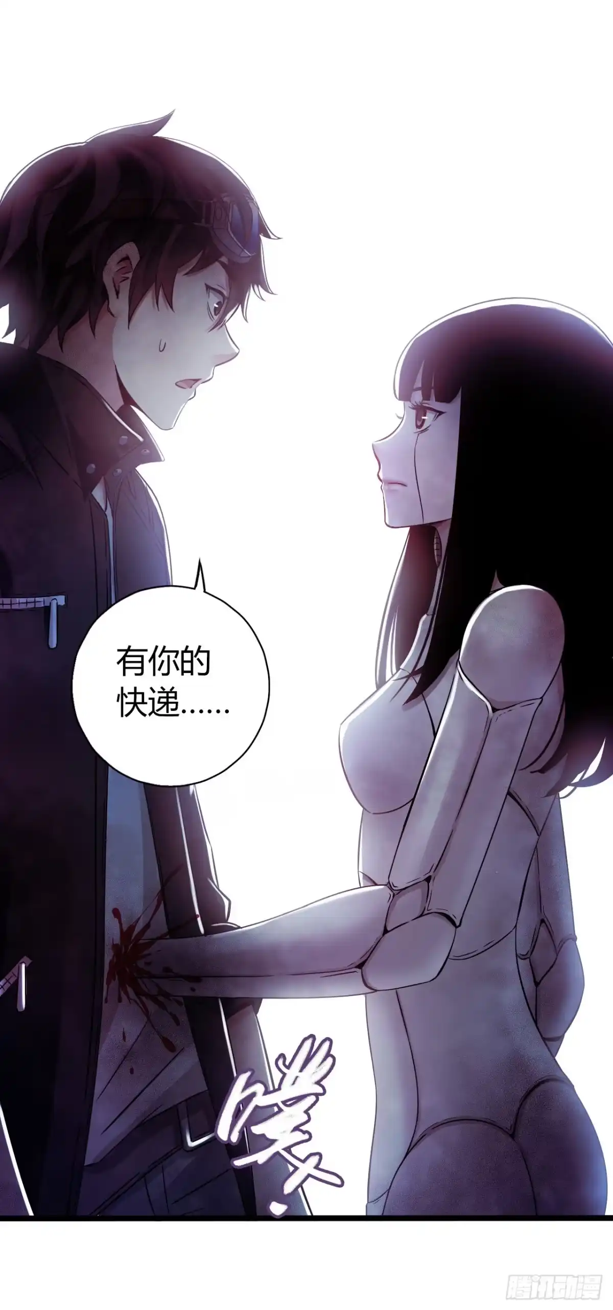 《水星速递》第13章 非常之恋1 第58页