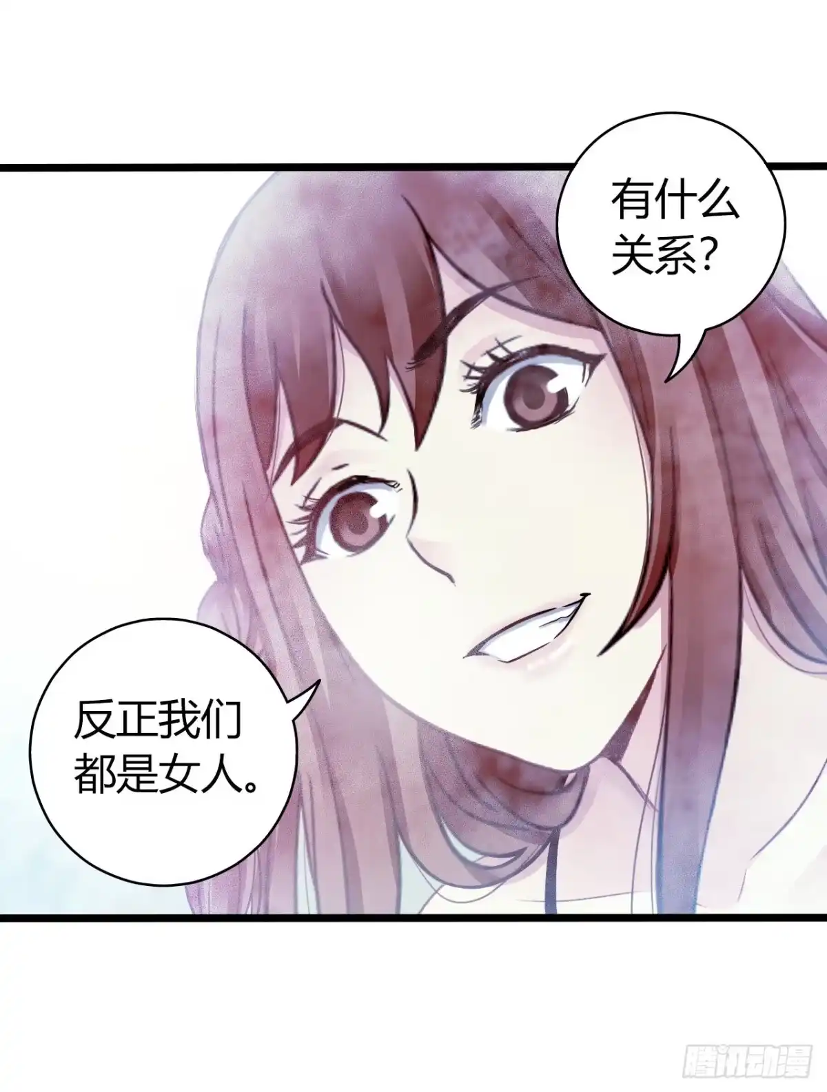 《水星速递》第13章 非常之恋1 第5页
