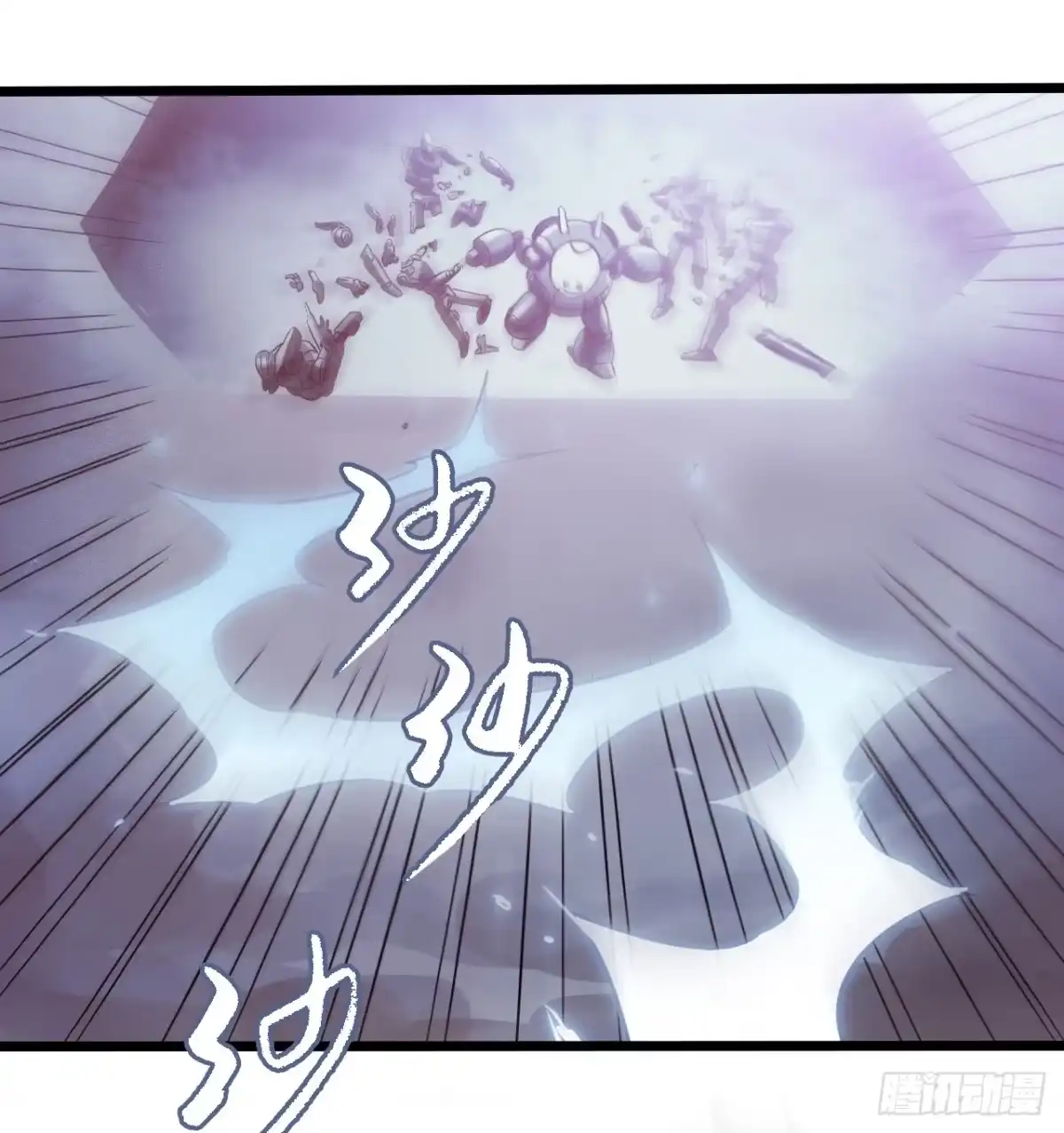 《水星速递》第13章 非常之恋1 第44页